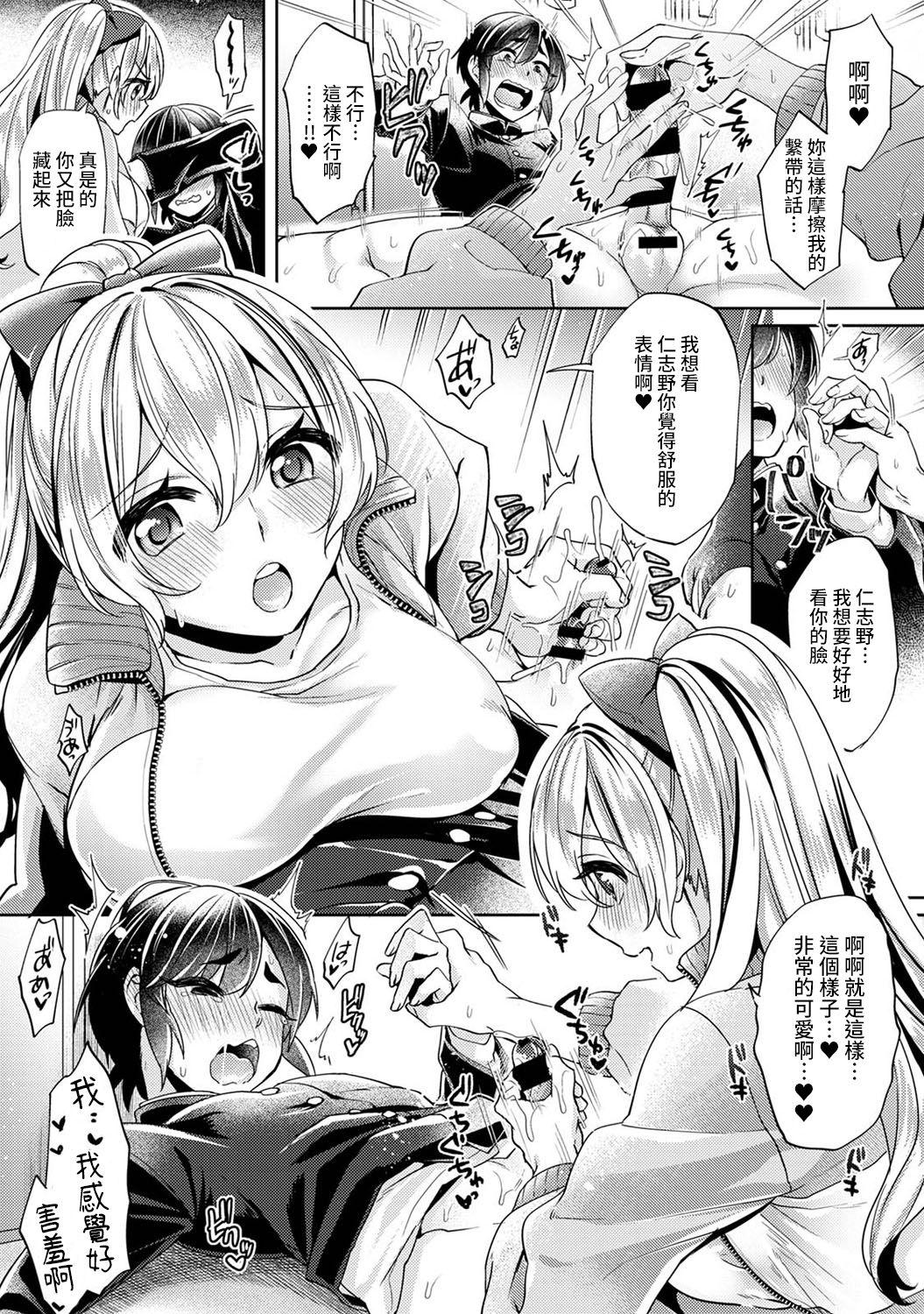 大河内先輩は猫可愛がりしたい 第1-8話[和泉はち][中国翻訳][Izumi Hachi]Ookouchi Senpai wa Nekokawaigari shitai Ch. 1-8[Chinese] [裸單騎漢化](200页)