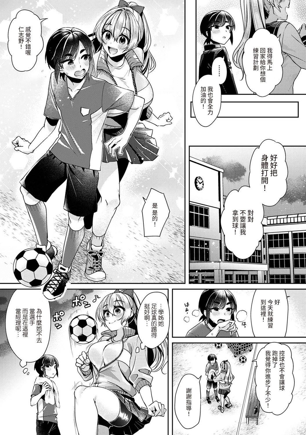 大河内先輩は猫可愛がりしたい 第1-8話[和泉はち][中国翻訳][Izumi Hachi]Ookouchi Senpai wa Nekokawaigari shitai Ch. 1-8[Chinese] [裸單騎漢化](200页)