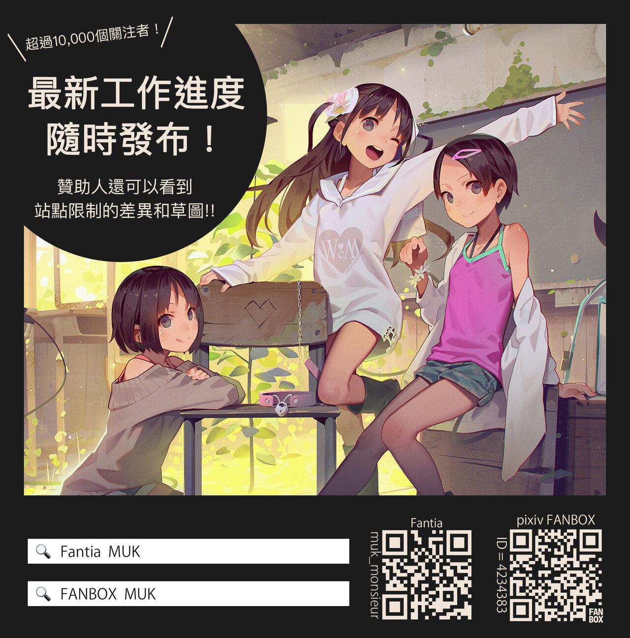 Tiny Evil 4[MonsieuR (MUK)][中国語] [DL版][MonsieuR (MUK)]Tiny Evil 4[Chinese] [Digital](31页)