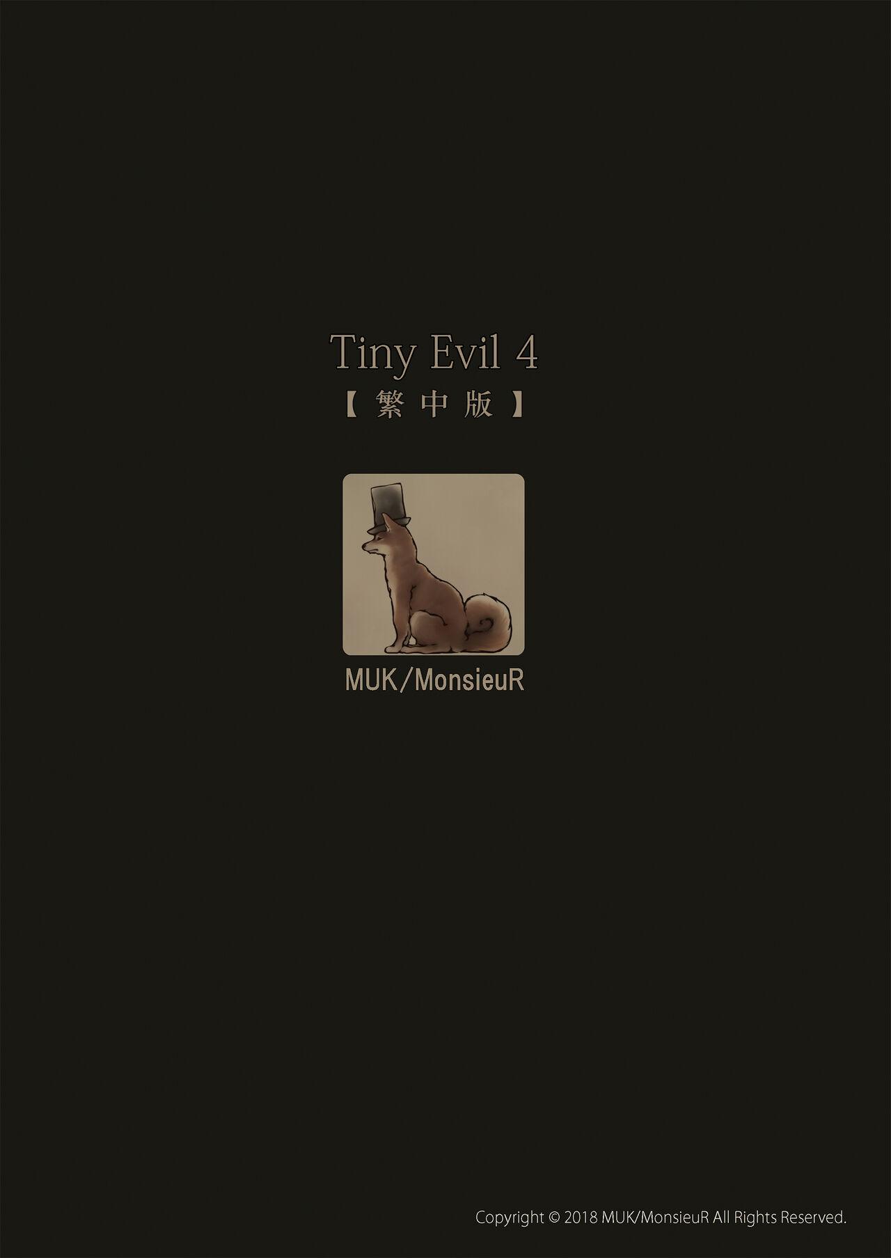 Tiny Evil 4[MonsieuR (MUK)][中国語] [DL版][MonsieuR (MUK)]Tiny Evil 4[Chinese] [Digital](31页)