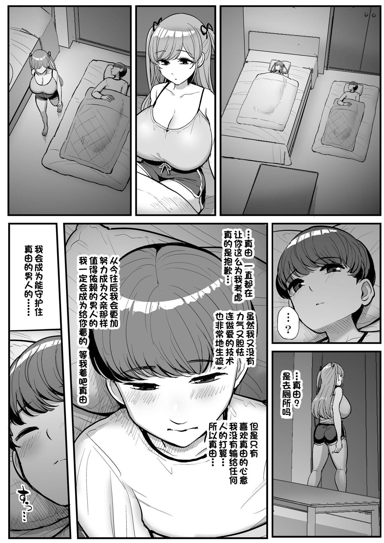 ミニマム彼女は親父の性奴隷[三万三千こいきんぐ (ティラヌー)][中国翻訳][Sanman Sanzen Koiking (Tyranu)]Minimum Kanojo wa Oyaji no Seidorei[Chinese] [一只麻利的鸽子汉化](62页)