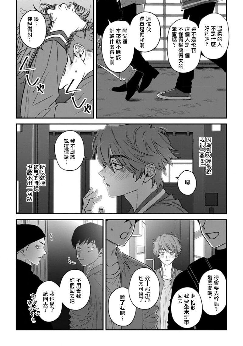 My M Attribute Sister 1-51 (page 283)-第1章-图片208