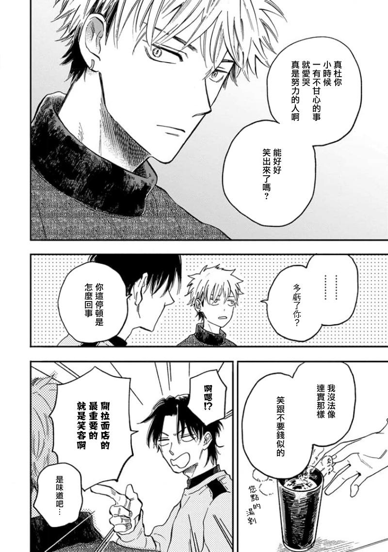 My M Attribute Sister 1-51 (page 283)-第1章-图片320