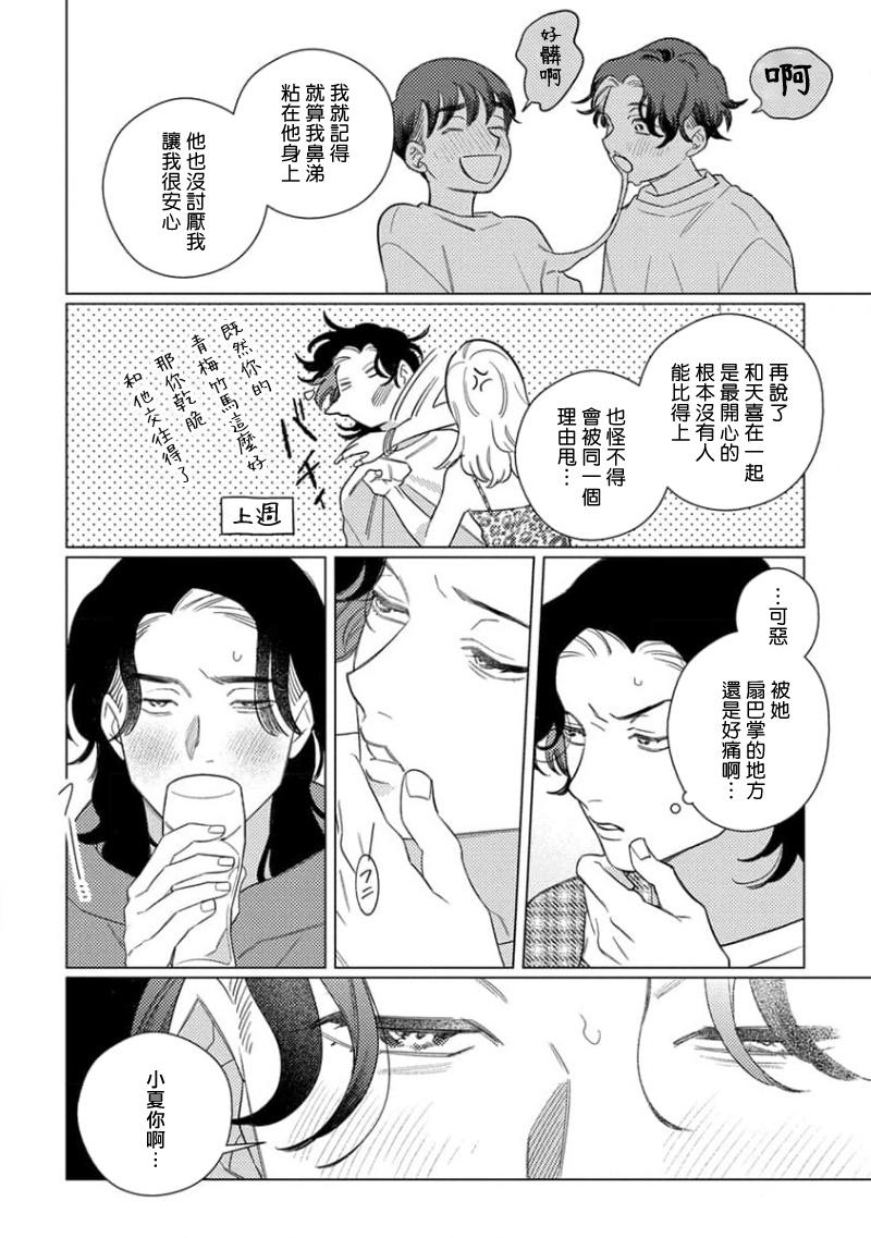 My M Attribute Sister 1-51 (page 283)-第1章-图片345