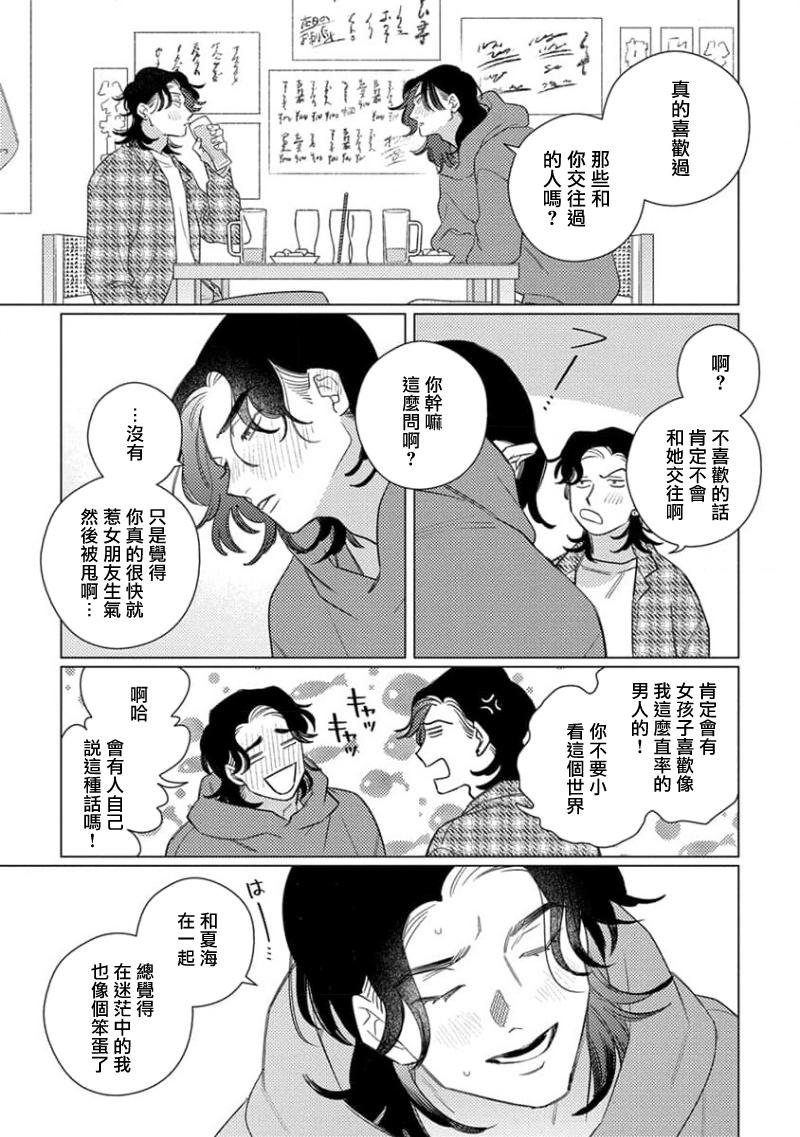 My M Attribute Sister 1-51 (page 283)-第1章-图片346