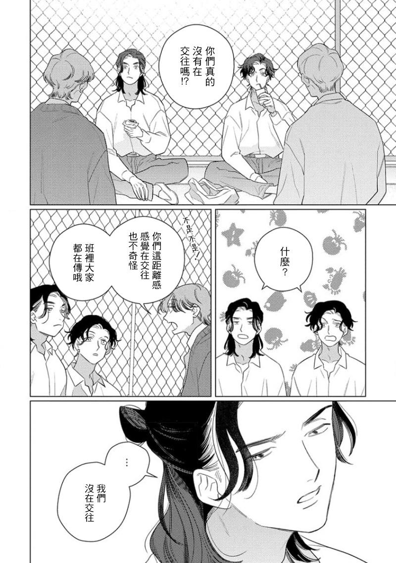 My M Attribute Sister 1-51 (page 283)-第1章-图片349