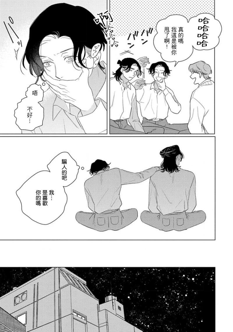 My M Attribute Sister 1-51 (page 283)-第1章-图片354