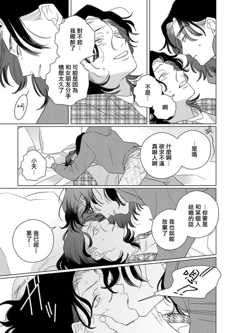 My M Attribute Sister 1-51 (page 283)-第1章-图片360