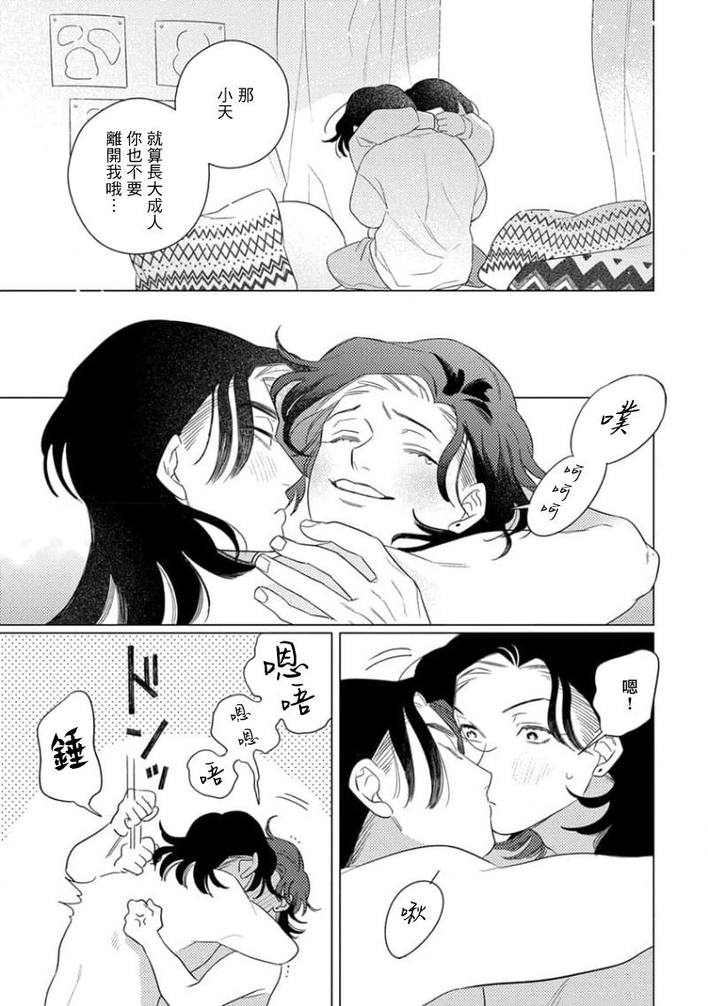 My M Attribute Sister 1-51 (page 283)-第1章-图片370