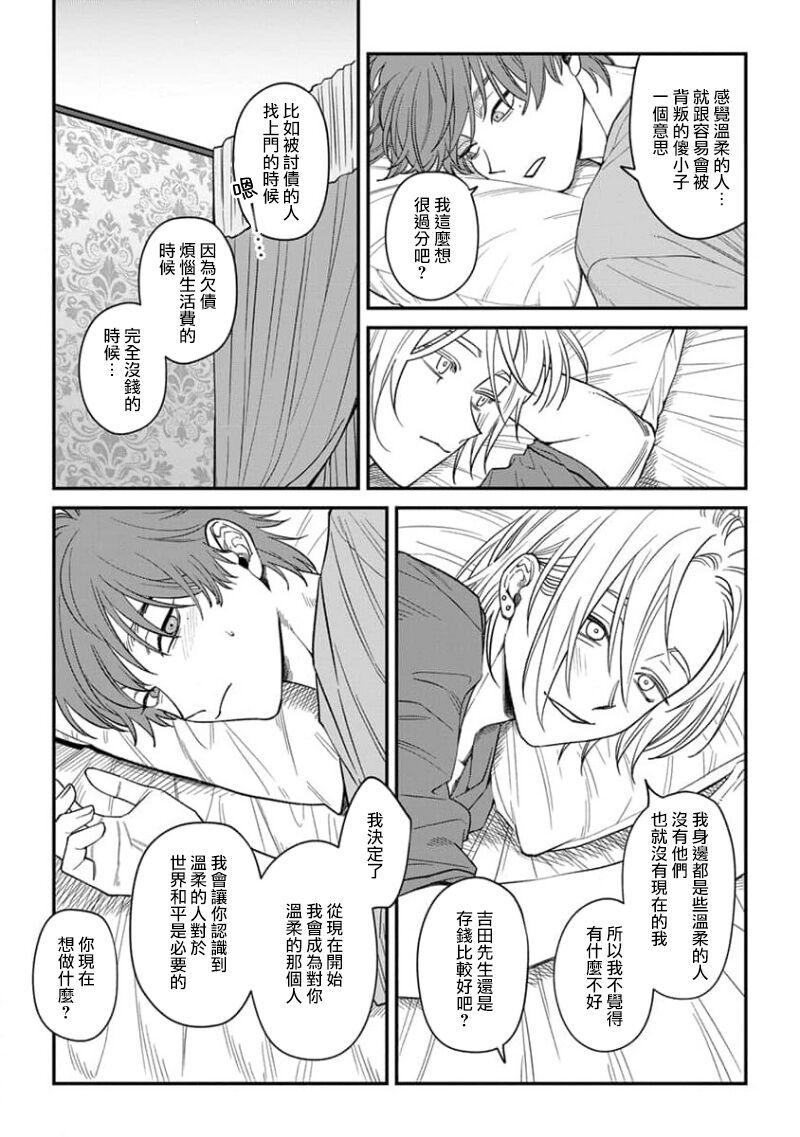 My M Attribute Sister 1-51 (page 283)-第1章-图片218