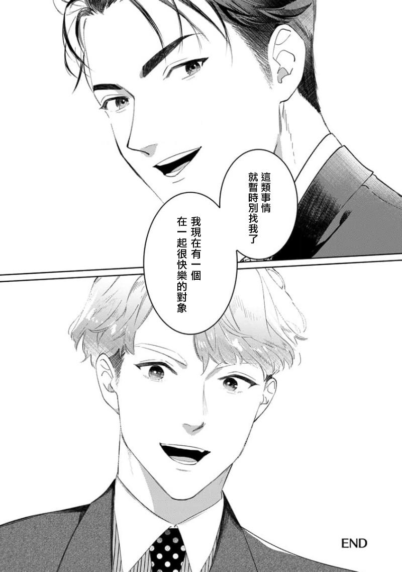 My M Attribute Sister 1-51 (page 283)-第1章-图片405