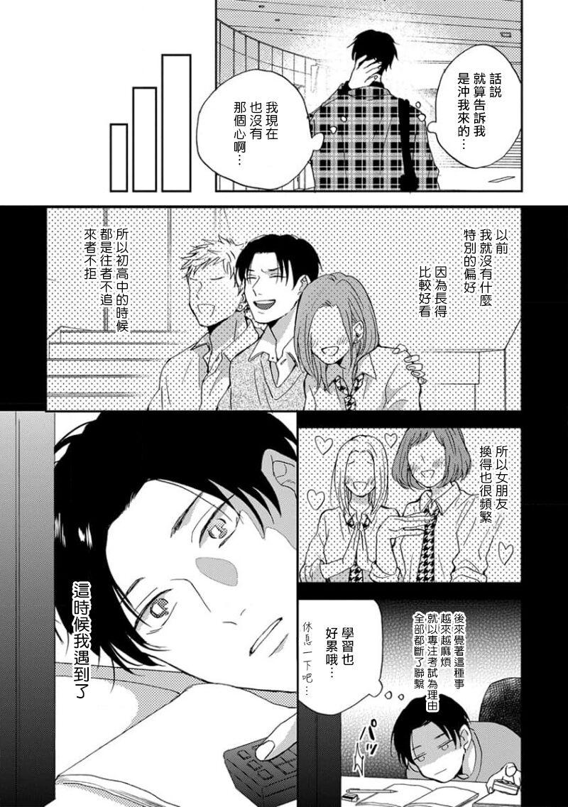 My M Attribute Sister 1-51 (page 283)-第1章-图片413