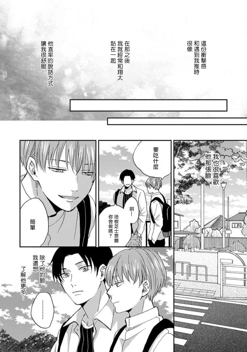 My M Attribute Sister 1-51 (page 283)-第1章-图片426