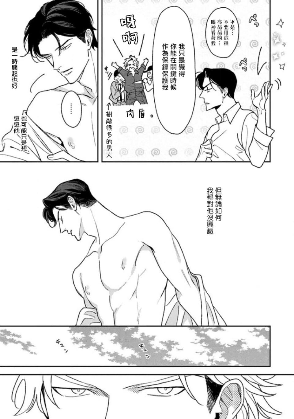 My M Attribute Sister 1-51 (page 283)-第1章-图片436