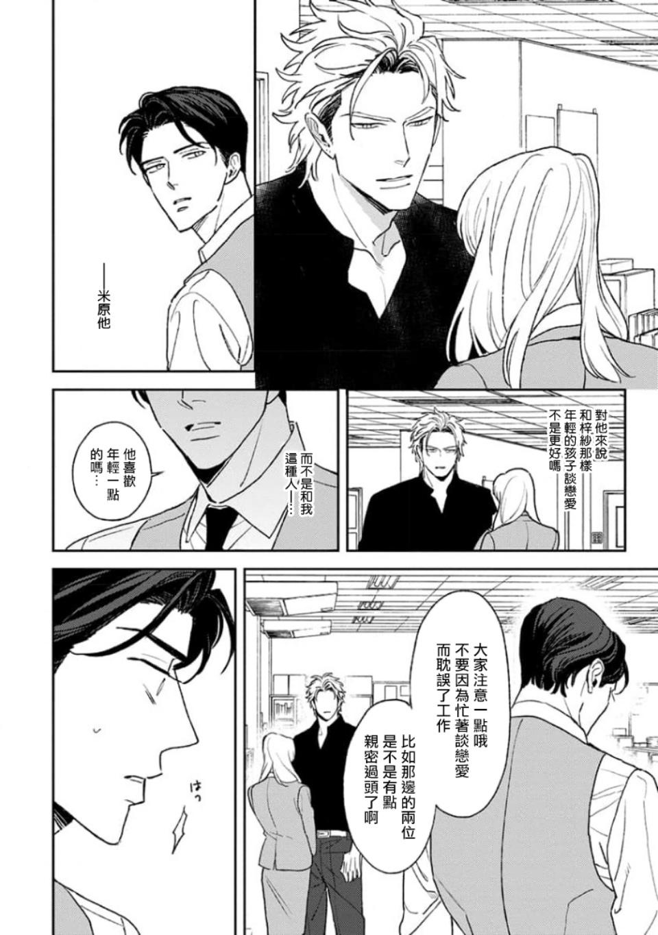 My M Attribute Sister 1-51 (page 283)-第1章-图片459