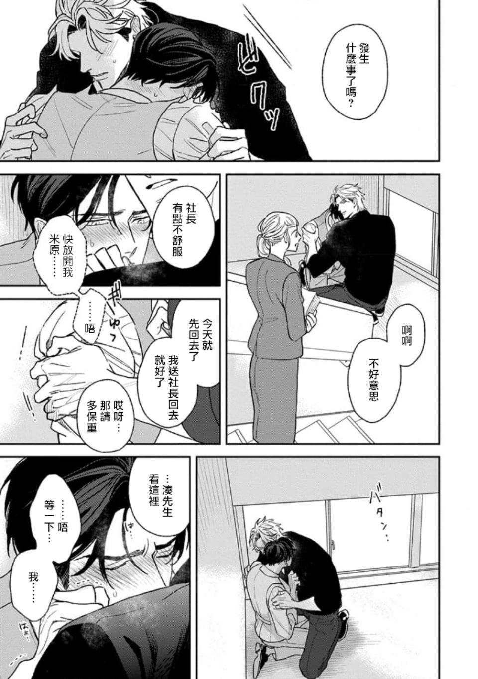 My M Attribute Sister 1-51 (page 283)-第1章-图片466