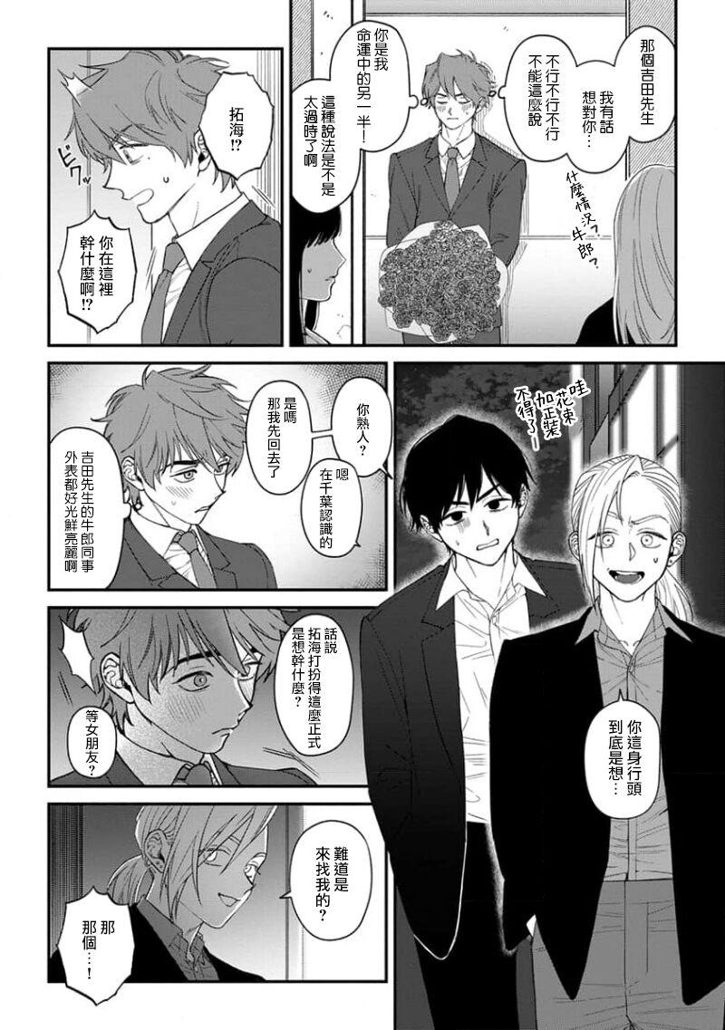 My M Attribute Sister 1-51 (page 283)-第1章-图片227