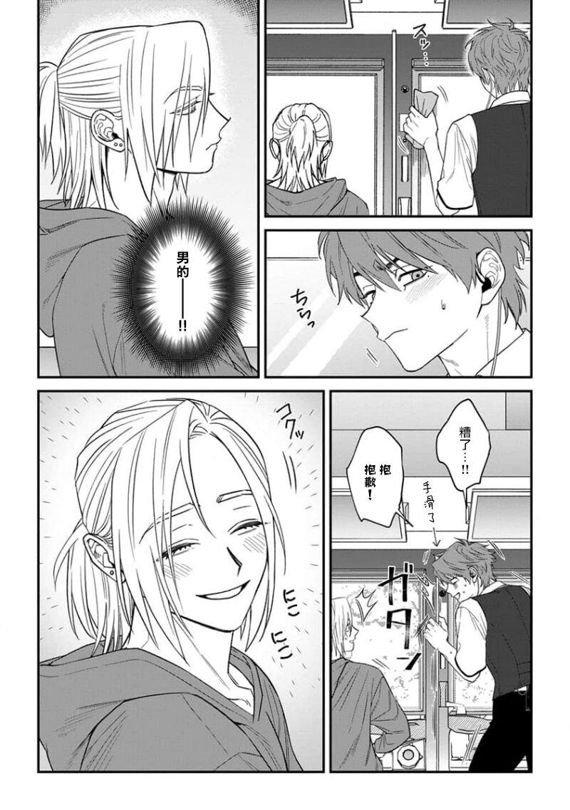 My M Attribute Sister 1-51 (page 283)-第1章-图片202