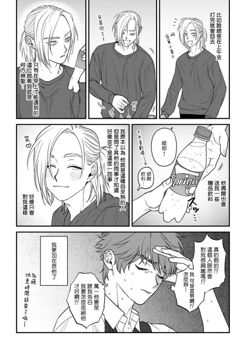 My M Attribute Sister 1-51 (page 283)-第1章-图片204