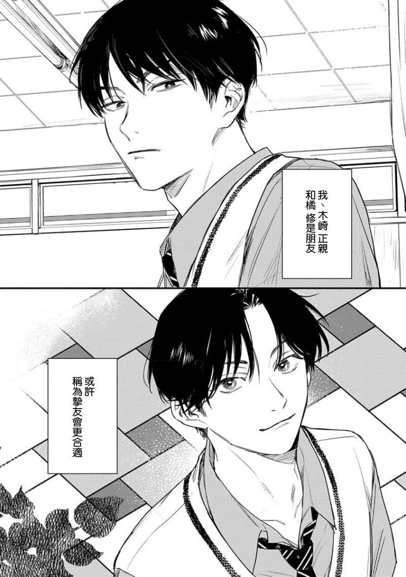 My M Attribute Sister 1-51 (page 283)-第1章-图片265