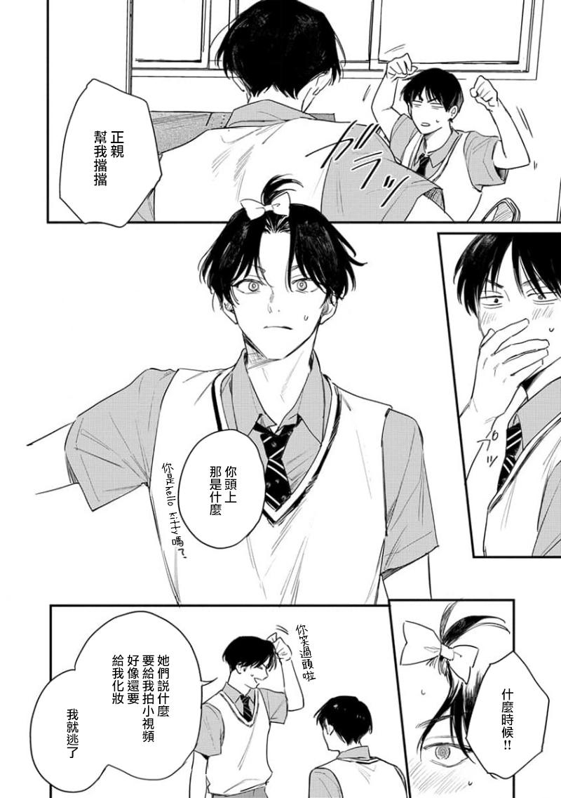 My M Attribute Sister 1-51 (page 283)-第1章-图片271