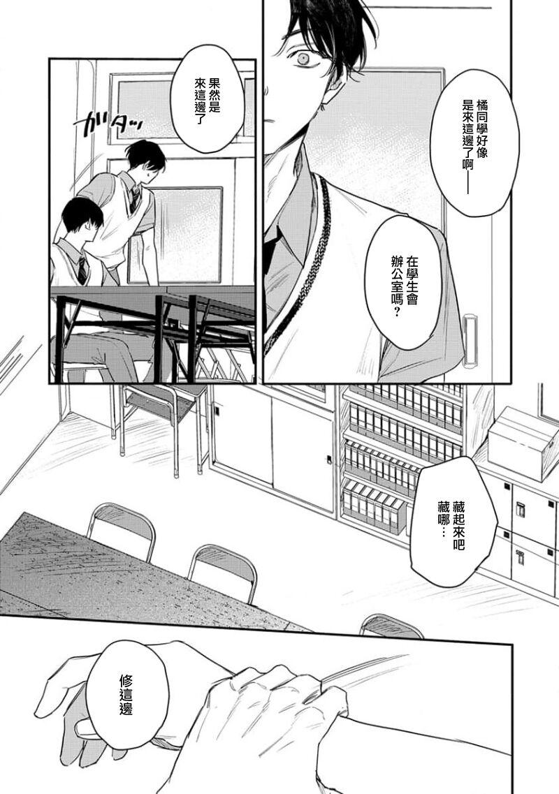 My M Attribute Sister 1-51 (page 283)-第1章-图片276