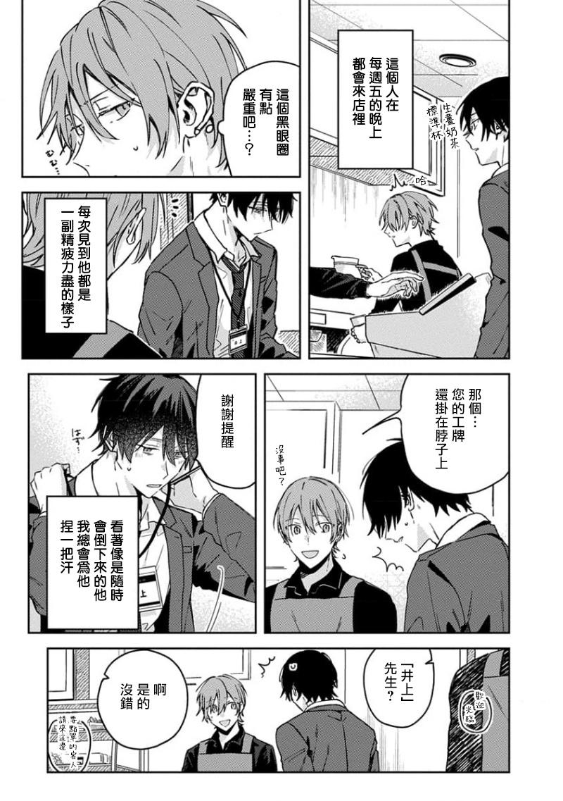 My M Attribute Sister 1-51 (page 283)-第1章-图片290