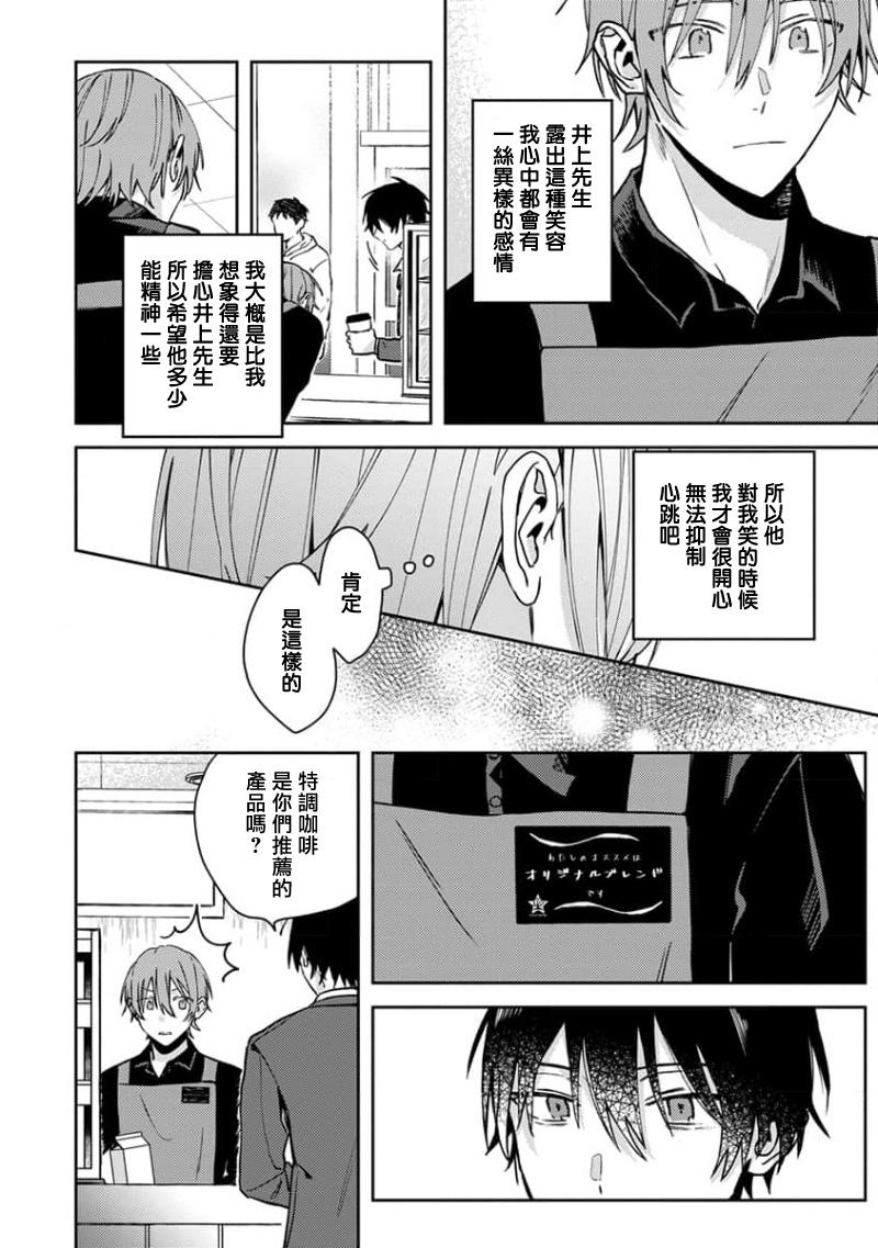 My M Attribute Sister 1-51 (page 283)-第1章-图片293