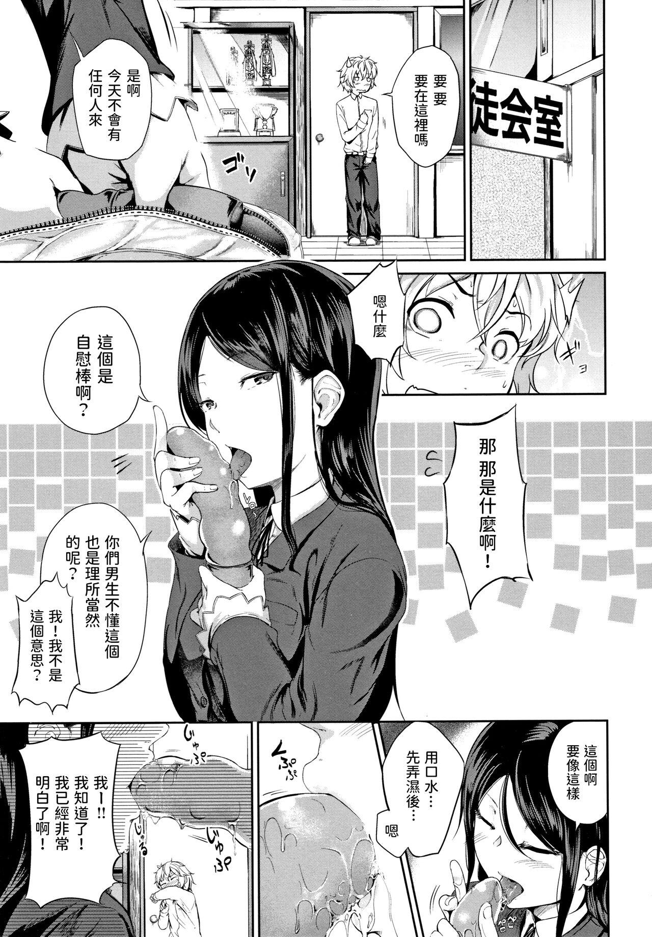 これはセックスじゃありません[回転筆](Hな女子はお嫌いですか?) [中国翻訳][Kaitenfude]Kore wa Sex ja Arimasen(H na Joshi wa Okirai desu ka?) [Chinese](20页)