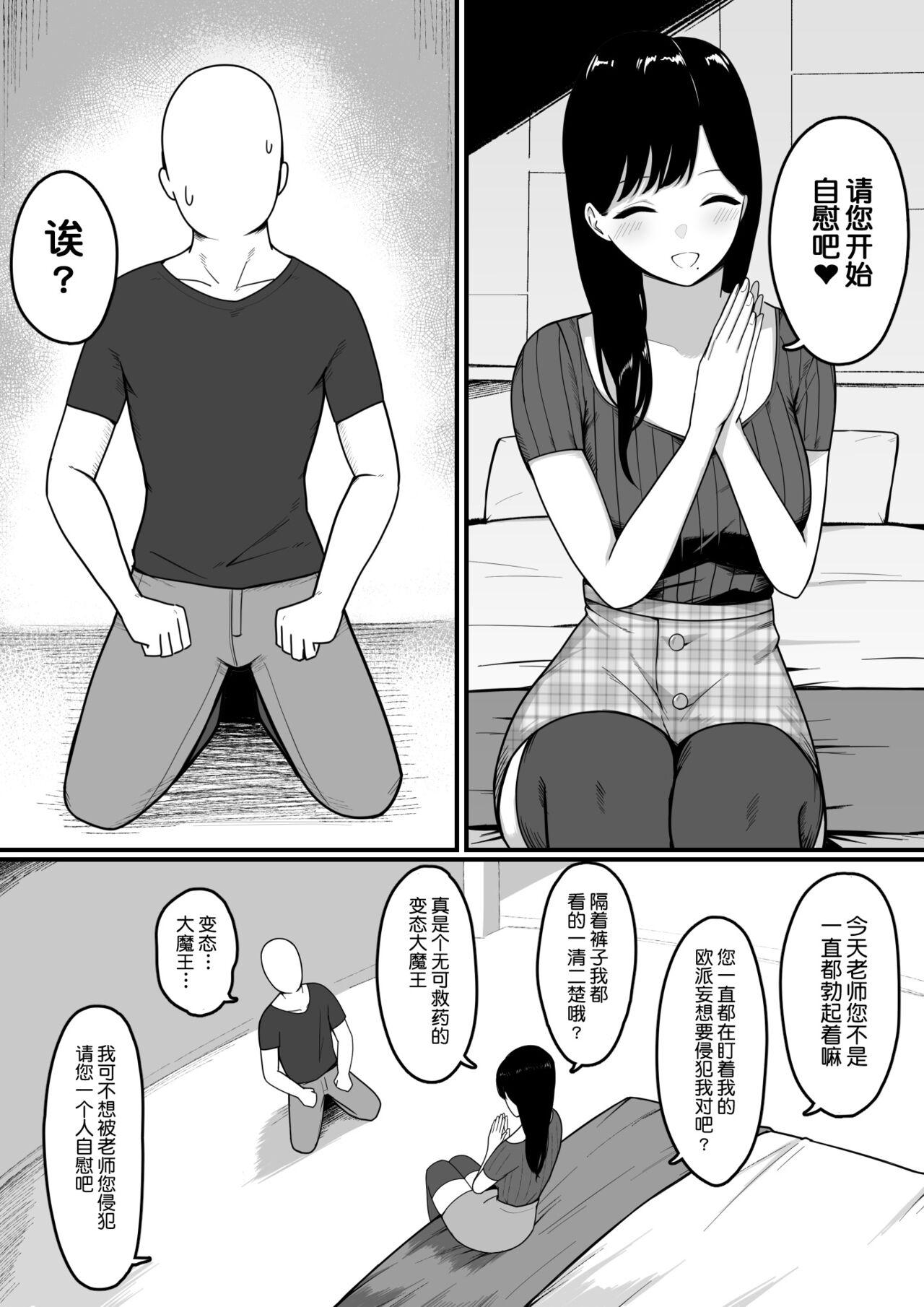 ドスケベ巨乳レイヤーとオフパコしてきた。[しらすどん][中国翻訳][Shirasudon]Dosukebe Kyonyuu Layer to Off-Pako shite kita.[Chinese][鬼畜王汉化组](27页)