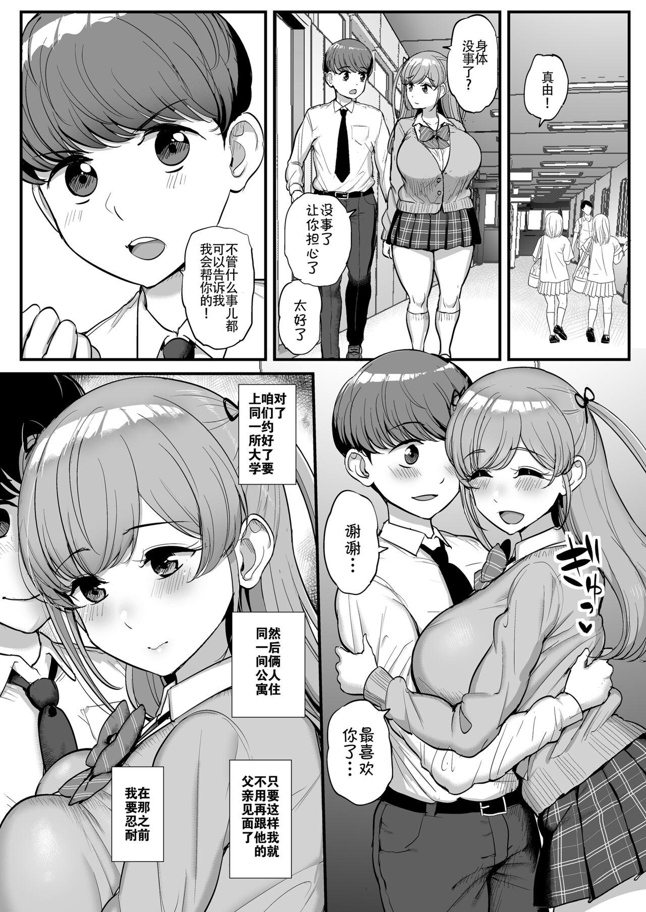 ミニマム彼女は親父の性奴隷[三万三千こいきんぐ (ティラヌー)][中国翻訳][Sanman Sanzen Koiking (Tyranu)]Minimum Kanojo wa Oyaji no Seidorei[Chinese](63页)