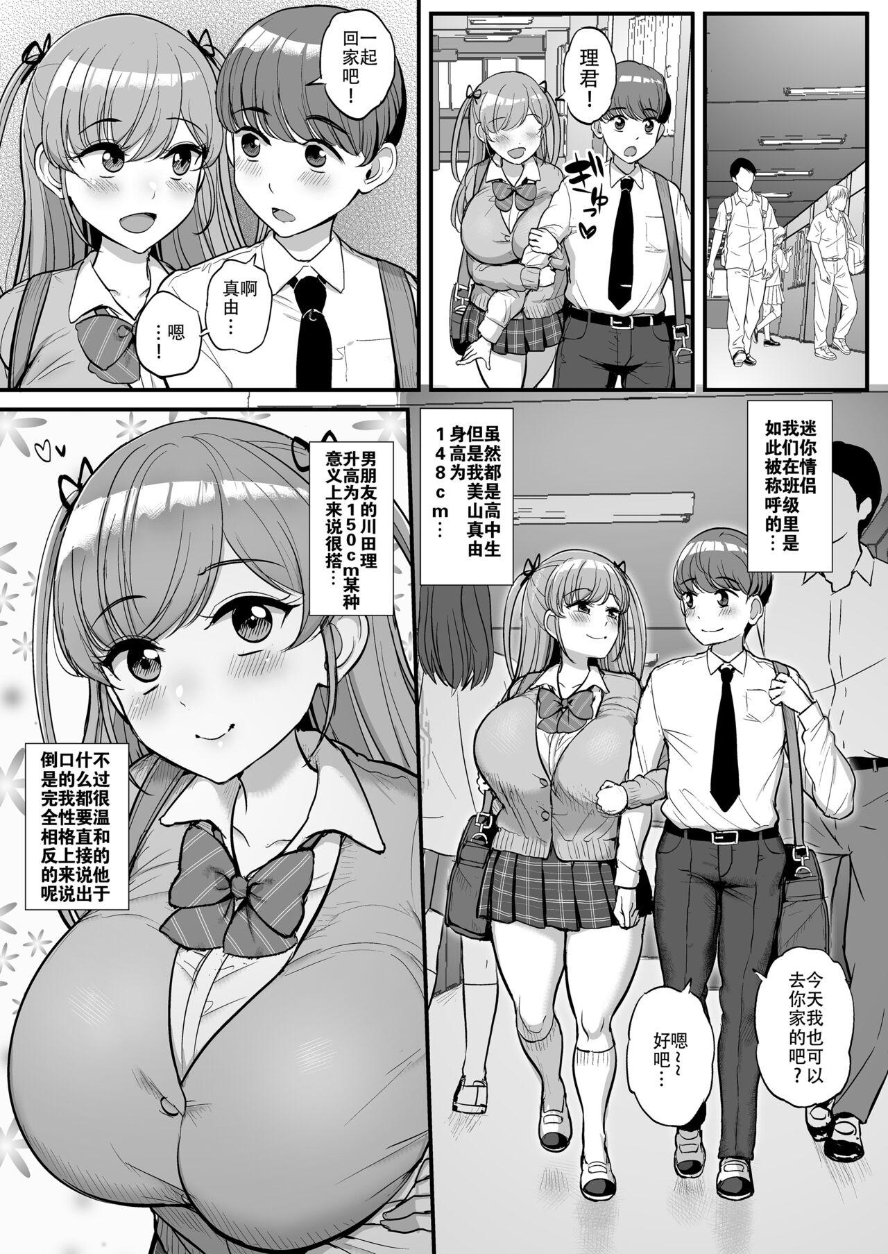 ミニマム彼女は親父の性奴隷[三万三千こいきんぐ (ティラヌー)][中国翻訳][Sanman Sanzen Koiking (Tyranu)]Minimum Kanojo wa Oyaji no Seidorei[Chinese](63页)