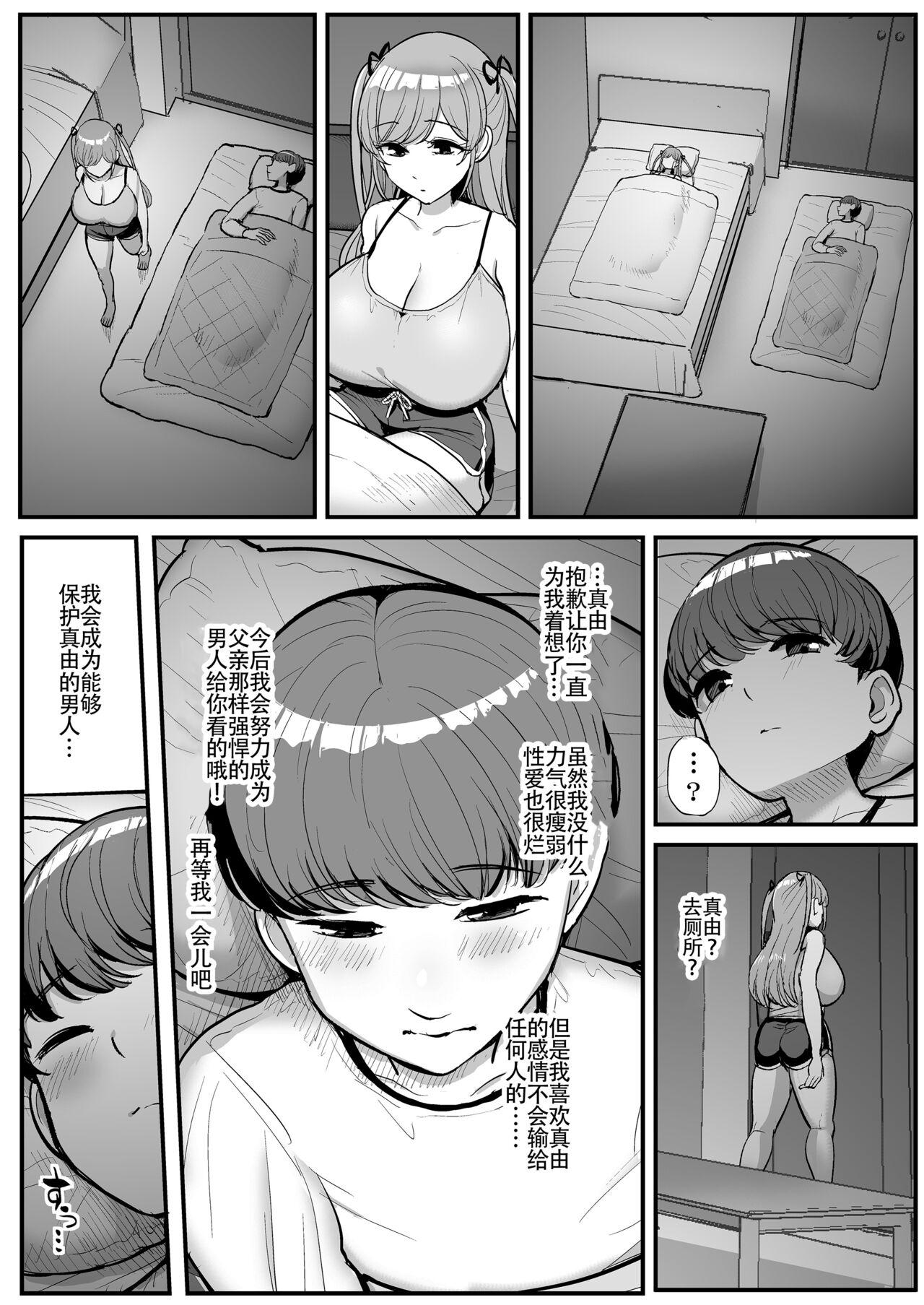 ミニマム彼女は親父の性奴隷[三万三千こいきんぐ (ティラヌー)][中国翻訳][Sanman Sanzen Koiking (Tyranu)]Minimum Kanojo wa Oyaji no Seidorei[Chinese](63页)