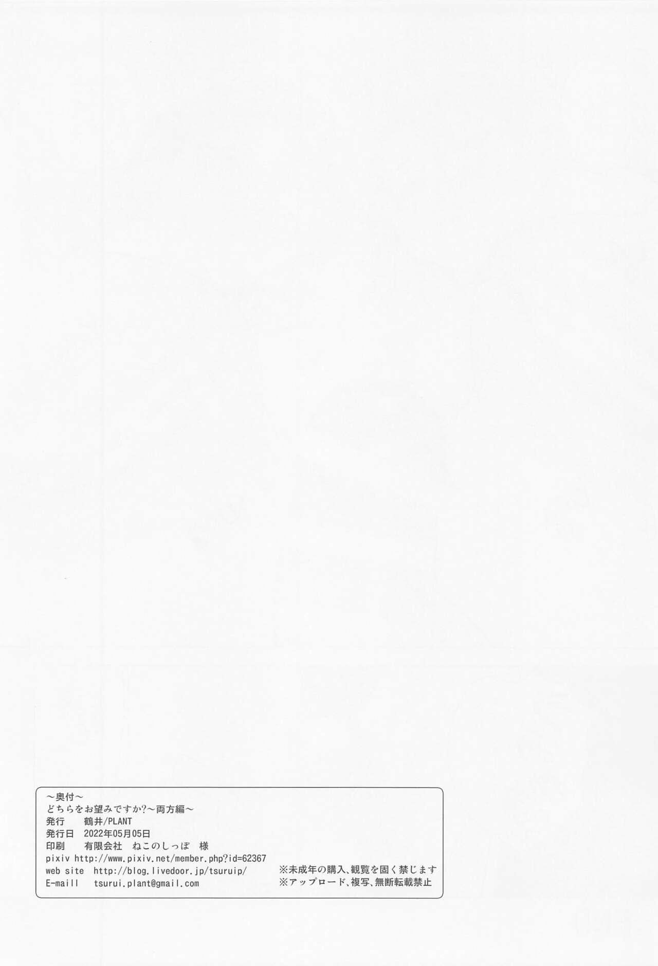 アザトメイキング 初回限定版[みちきんぐ] [中国翻訳](189页)-第1章-图片101