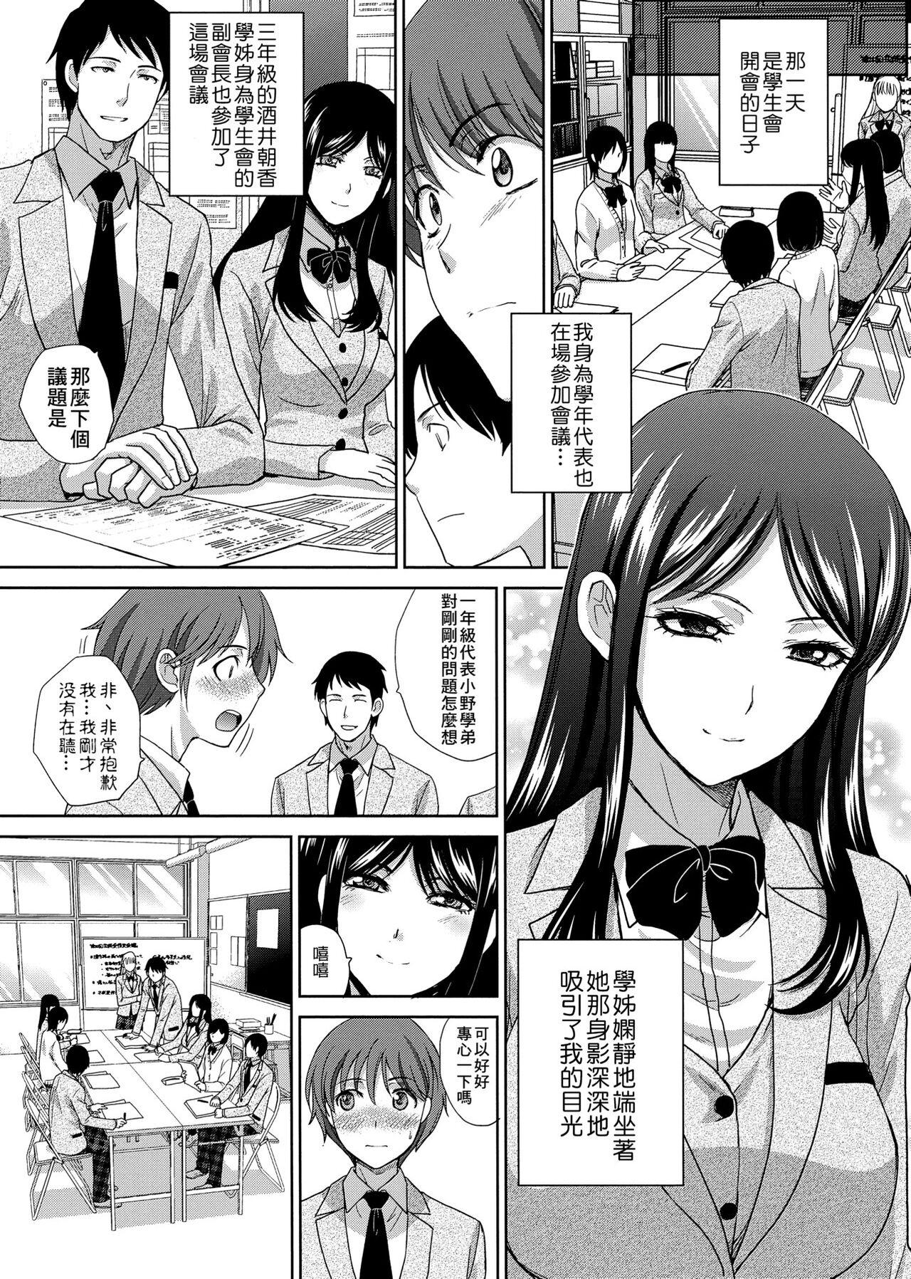 この春、彼女ができました。[板場広し][中国翻訳][Itaba Hiroshi]Kono Haru, Kanojo ga Dekimashita.[Chinese](235页)