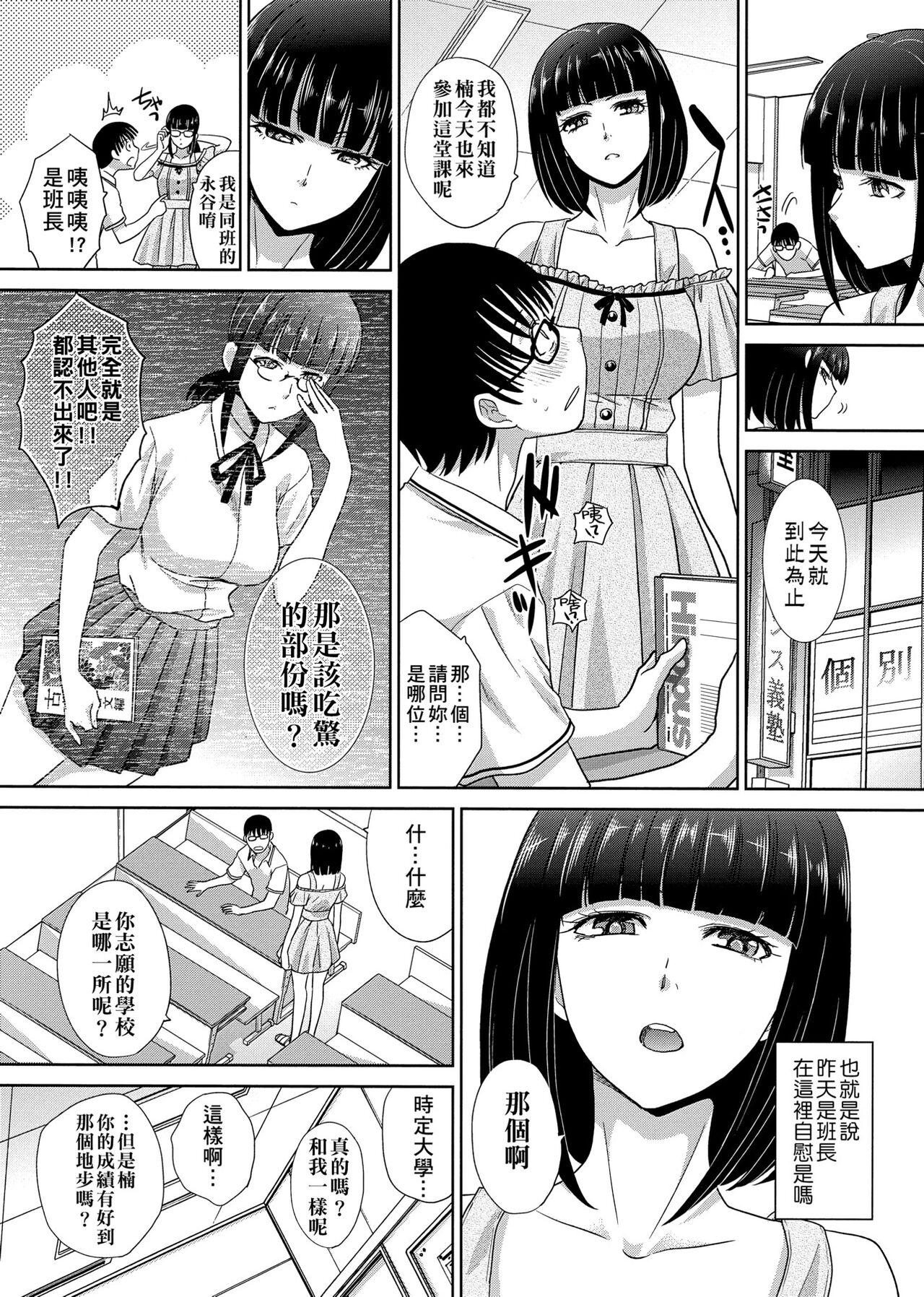 クロネコチョコアイス7[妄想美術部 (しょーやん)][中国翻訳] [DL版][Mousou Bijutsubu (Sho-yan)]Kuroneko Choco Ice 7[Chinese] [转尾巴猫汉化] [Digital](39页)-第1章-图片110