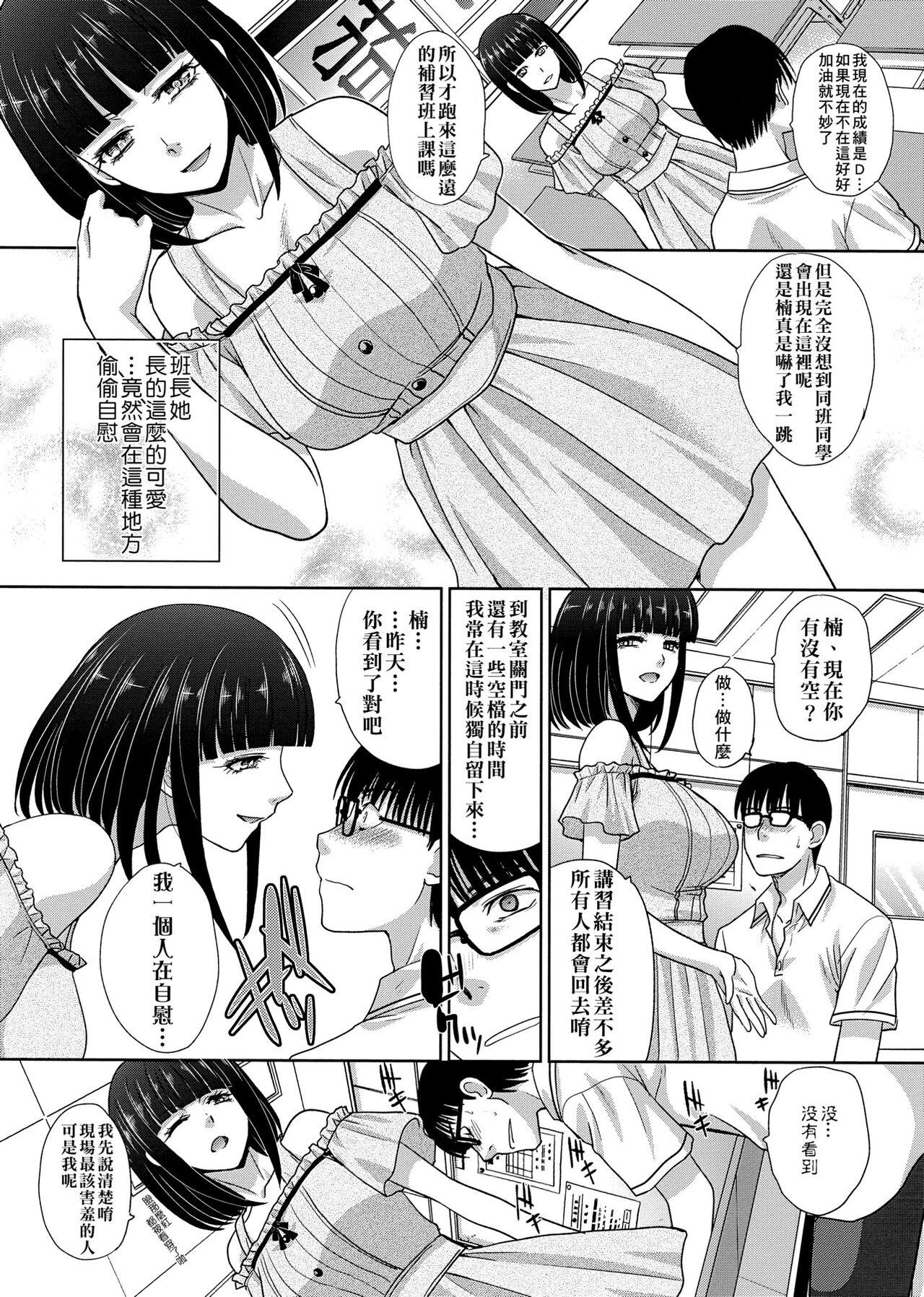 クロネコチョコアイス7[妄想美術部 (しょーやん)][中国翻訳] [DL版][Mousou Bijutsubu (Sho-yan)]Kuroneko Choco Ice 7[Chinese] [转尾巴猫汉化] [Digital](39页)-第1章-图片111