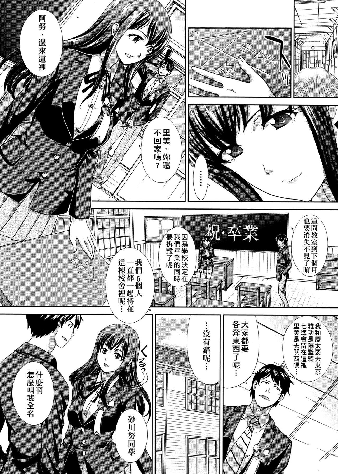 クロネコチョコアイス7[妄想美術部 (しょーやん)][中国翻訳] [DL版][Mousou Bijutsubu (Sho-yan)]Kuroneko Choco Ice 7[Chinese] [转尾巴猫汉化] [Digital](39页)-第1章-图片209