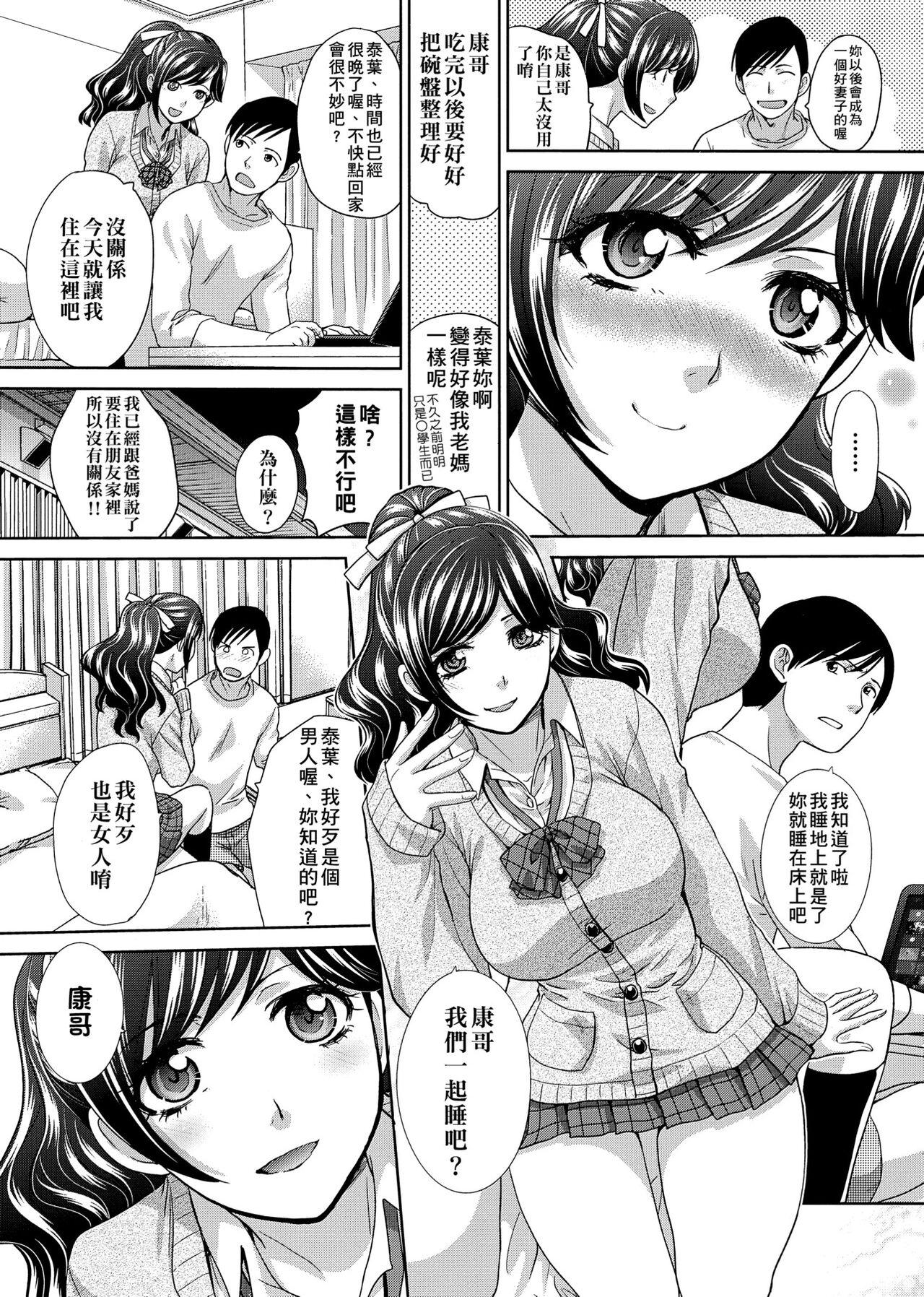 この春、彼女ができました。[板場広し][中国翻訳][Itaba Hiroshi]Kono Haru, Kanojo ga Dekimashita.[Chinese](235页)