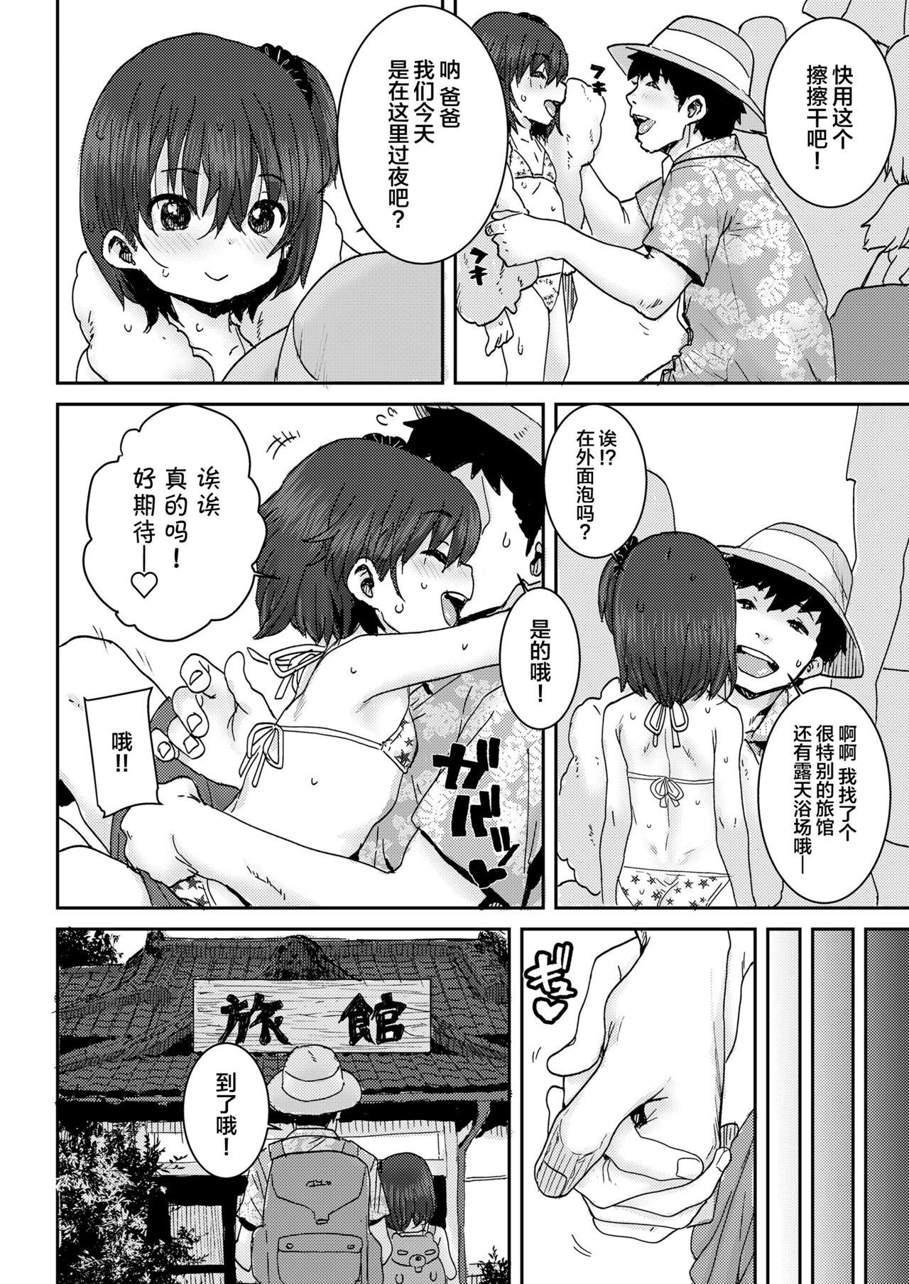 父娘スワッピング♥[ポンスケ](COMIC LO 2021年10月号) [中国翻訳] [DL版][Ponsuke]Oyako Swapping(COMIC LO 2021-10) [Chinese] [SAN个人汉化] [Digital](25页)