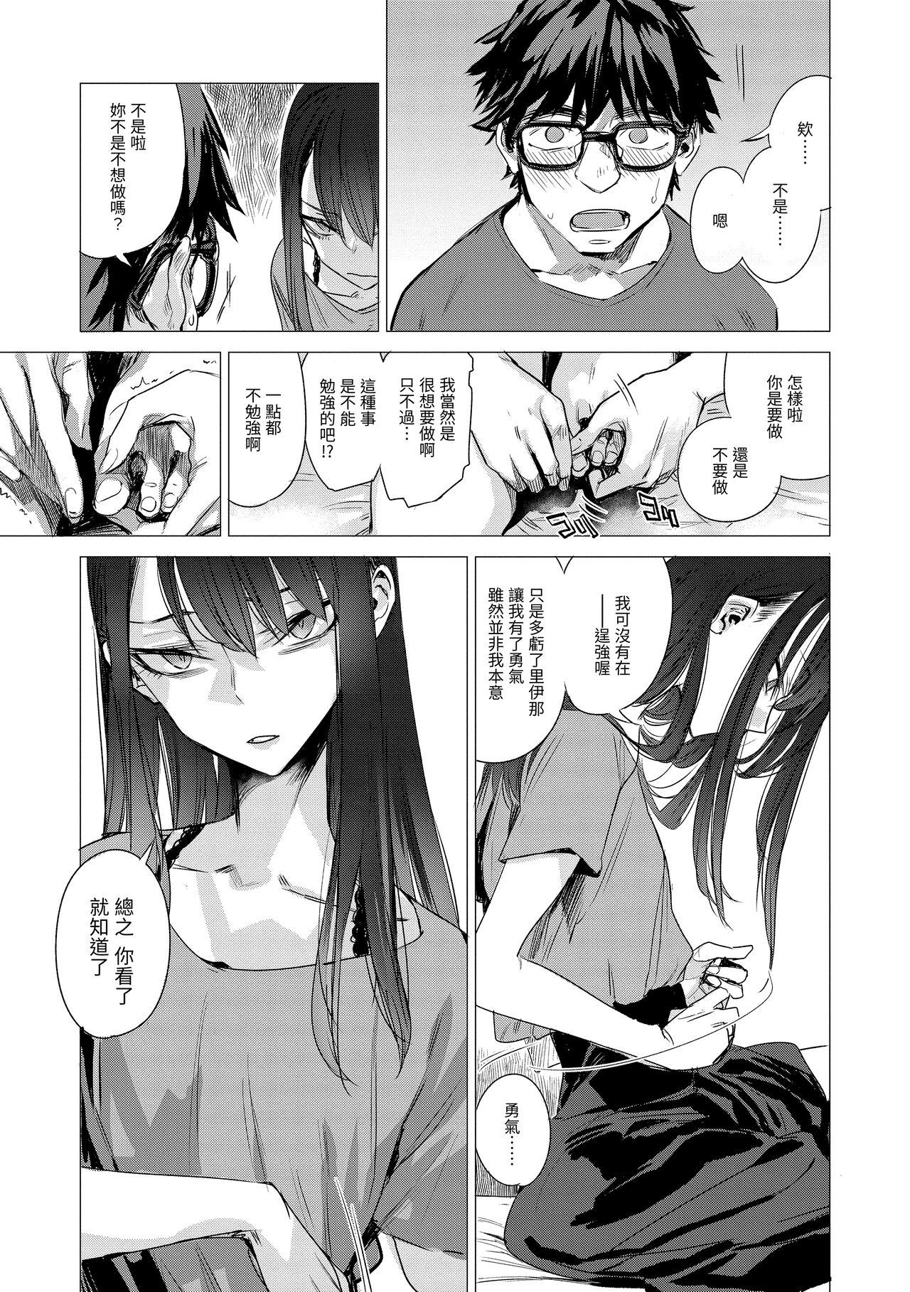 Melcheese44[生クリームびより (ななせめるち)] (艦隊これくしょん -艦これ-) [中国翻訳] [DL版](28页)-第1章-图片141