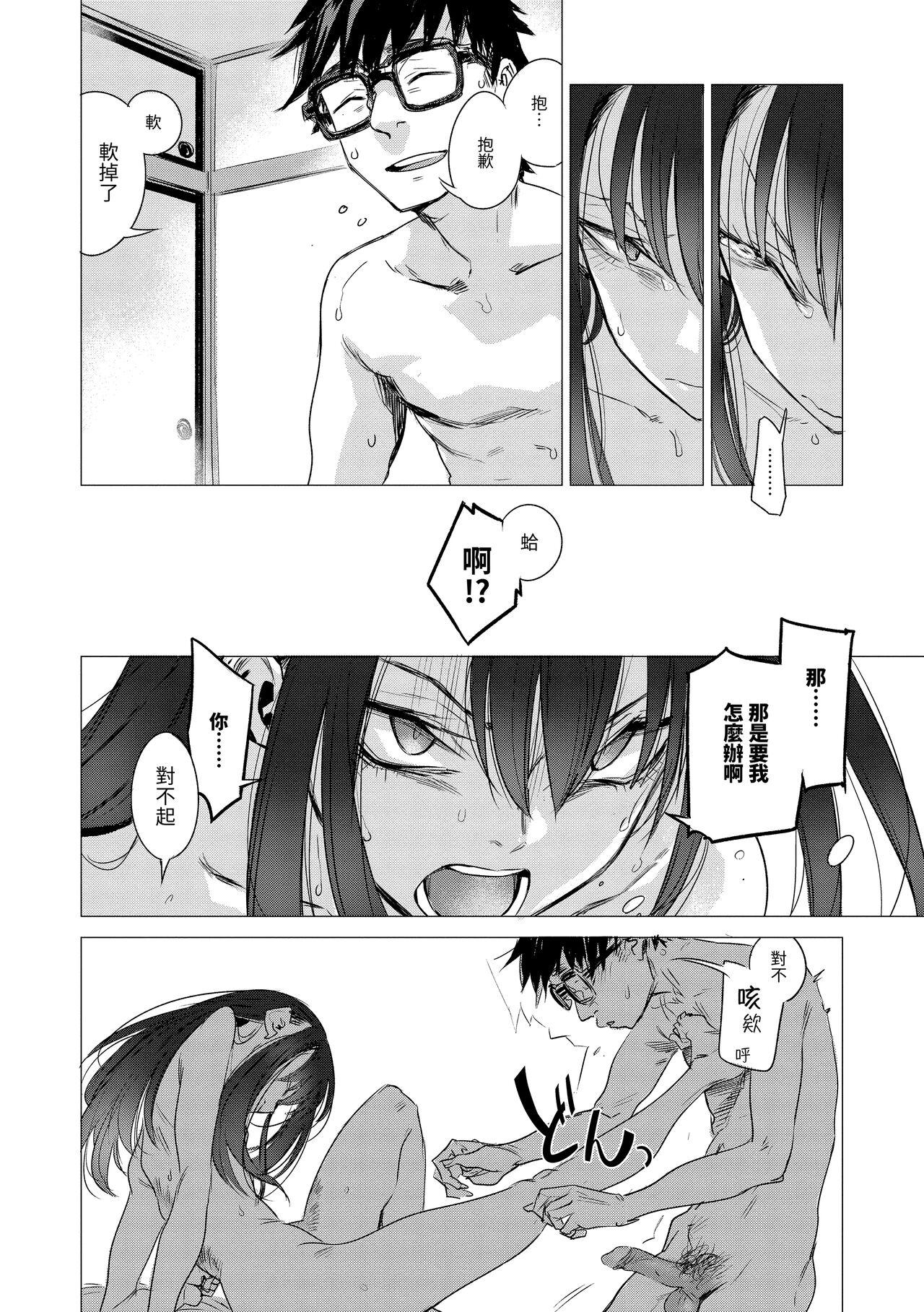 Melcheese44[生クリームびより (ななせめるち)] (艦隊これくしょん -艦これ-) [中国翻訳] [DL版](28页)-第1章-图片150