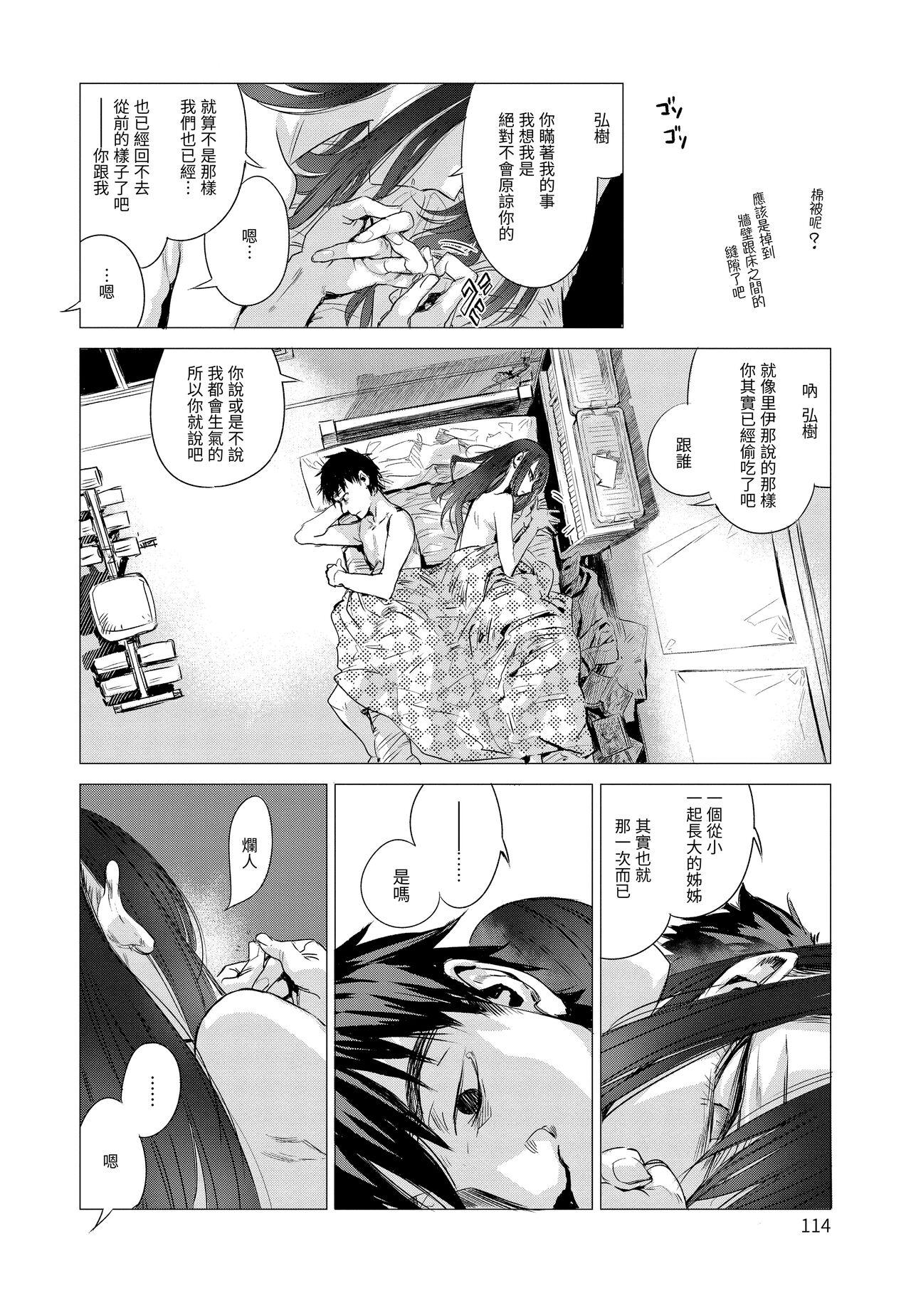 Melcheese44[生クリームびより (ななせめるち)] (艦隊これくしょん -艦これ-) [中国翻訳] [DL版](28页)-第1章-图片152