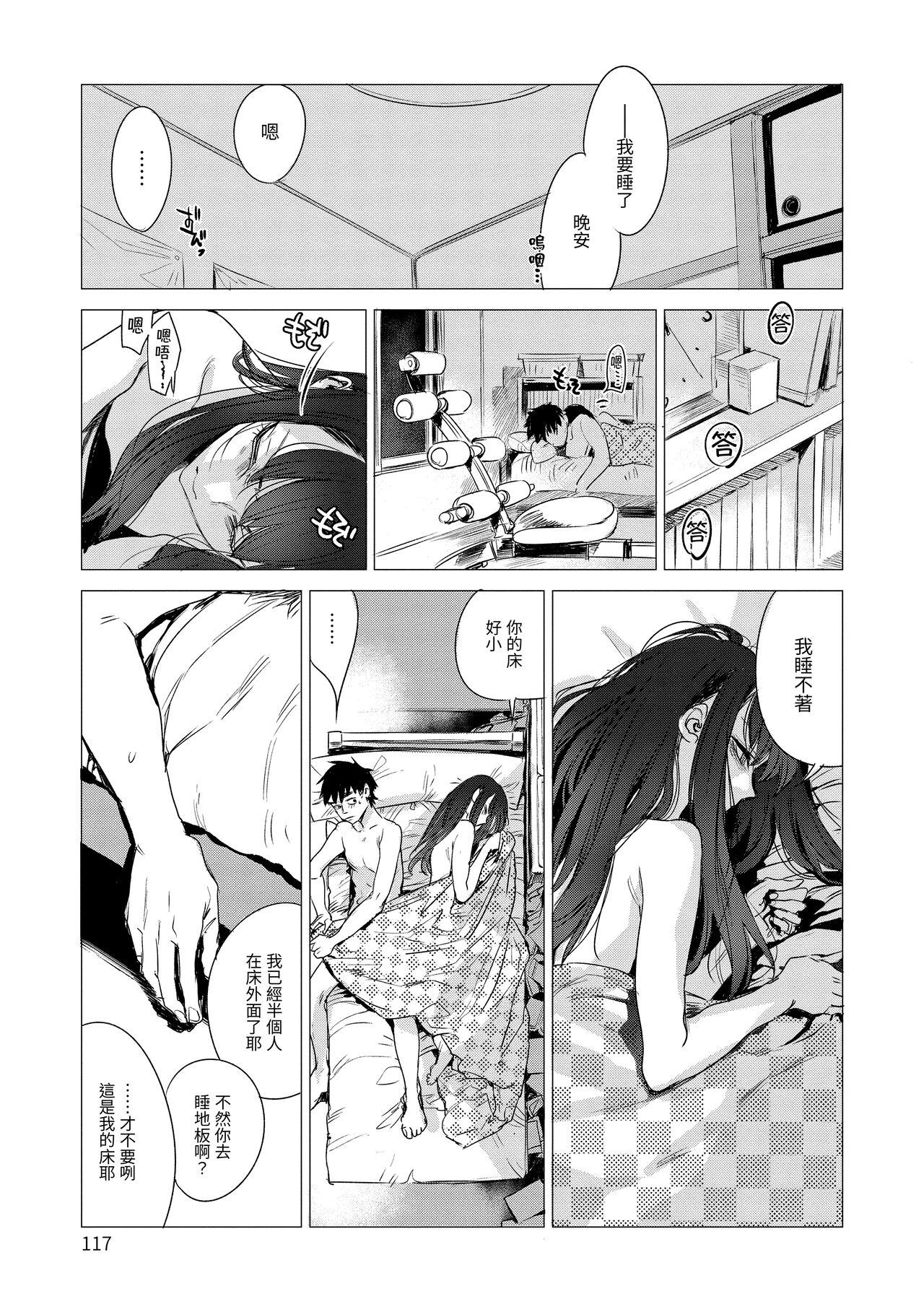 Melcheese44[生クリームびより (ななせめるち)] (艦隊これくしょん -艦これ-) [中国翻訳] [DL版](28页)-第1章-图片155