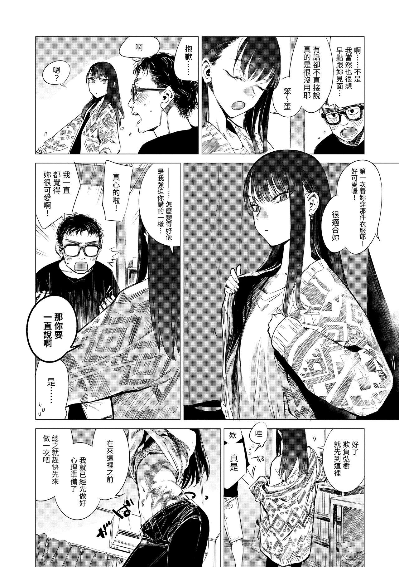 Melcheese44[生クリームびより (ななせめるち)] (艦隊これくしょん -艦これ-) [中国翻訳] [DL版](28页)-第1章-图片182