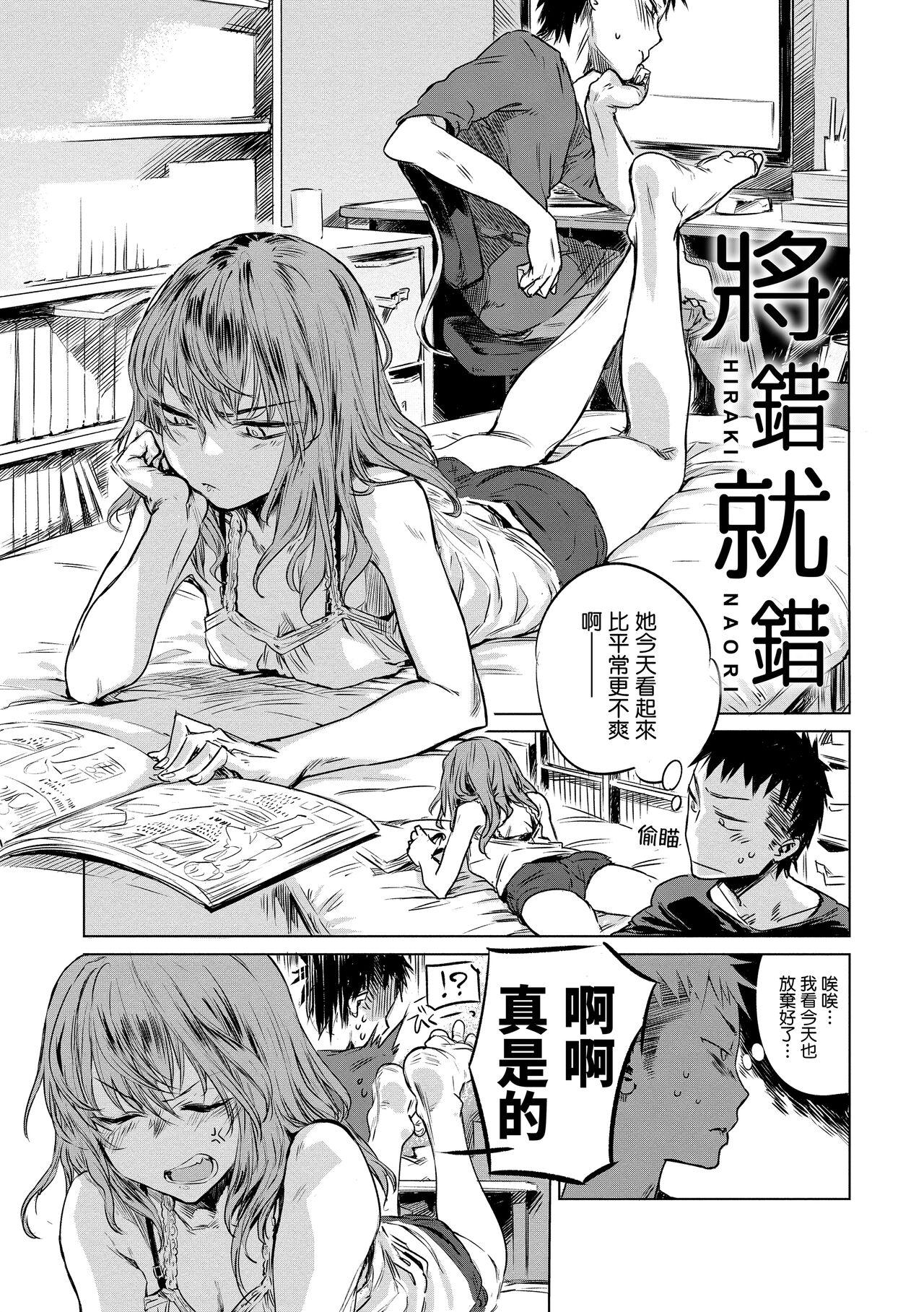 Melcheese44[生クリームびより (ななせめるち)] (艦隊これくしょん -艦これ-) [中国翻訳] [DL版](28页)-第1章-图片221