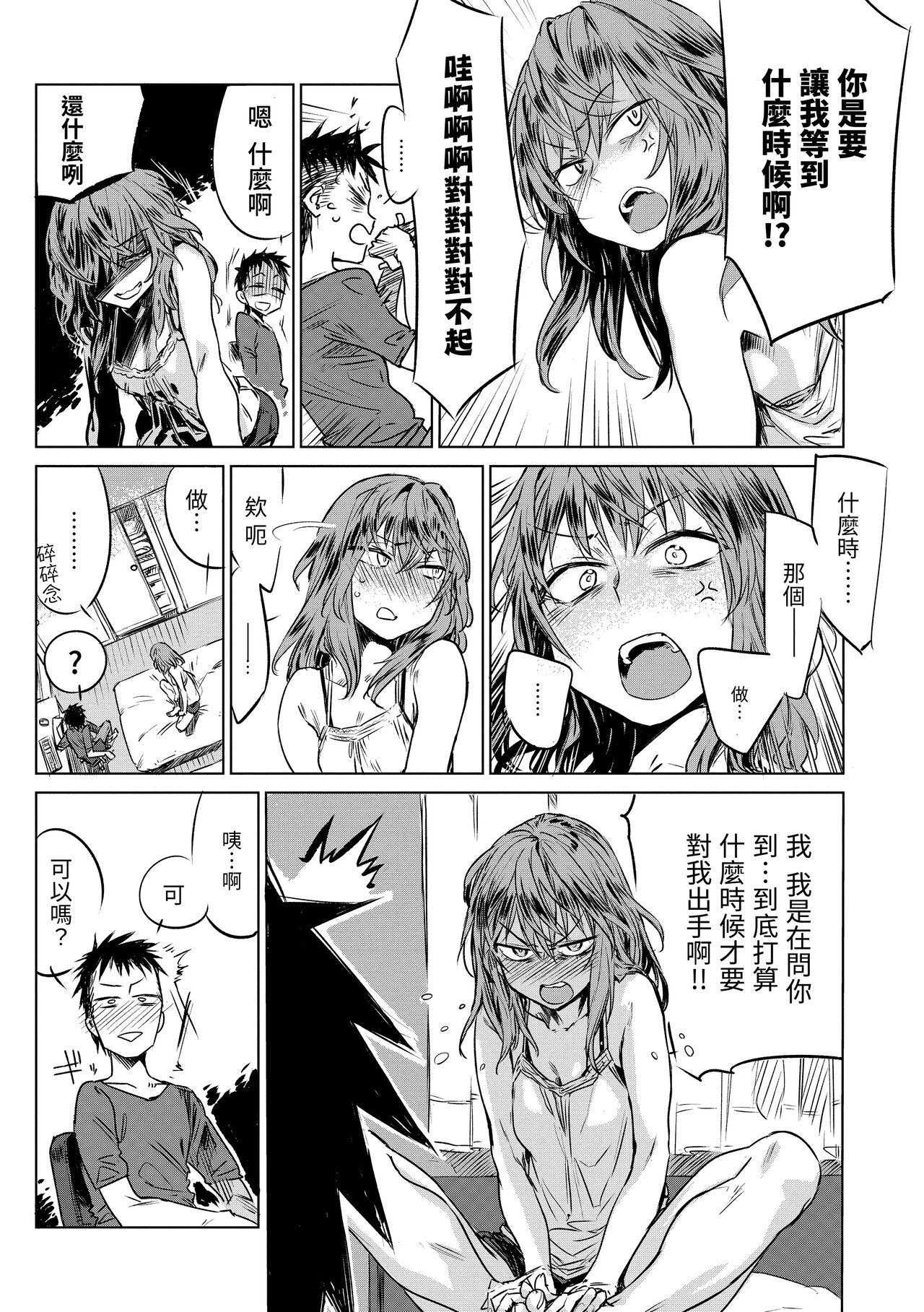 Melcheese44[生クリームびより (ななせめるち)] (艦隊これくしょん -艦これ-) [中国翻訳] [DL版](28页)-第1章-图片222