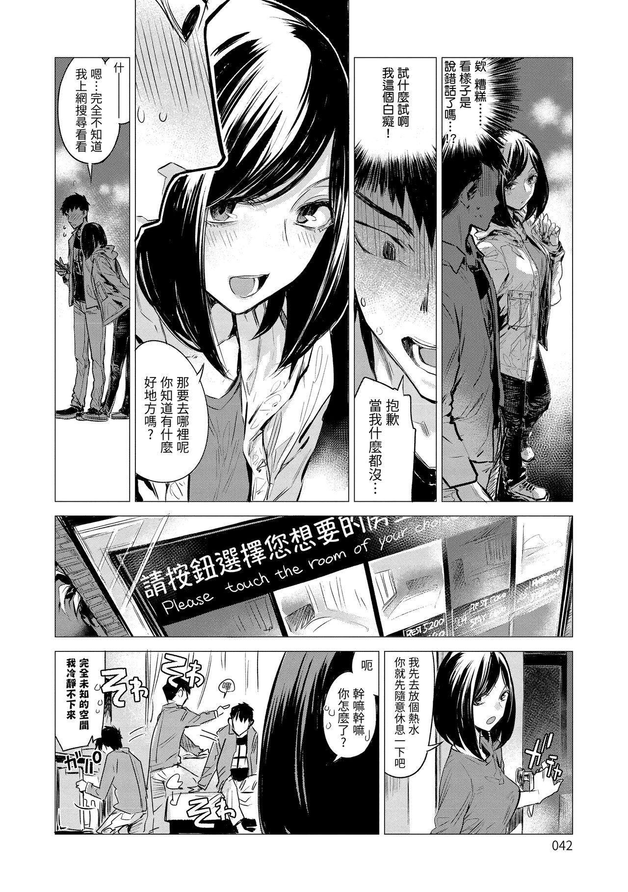 Melcheese44[生クリームびより (ななせめるち)] (艦隊これくしょん -艦これ-) [中国翻訳] [DL版](28页)-第1章-图片80