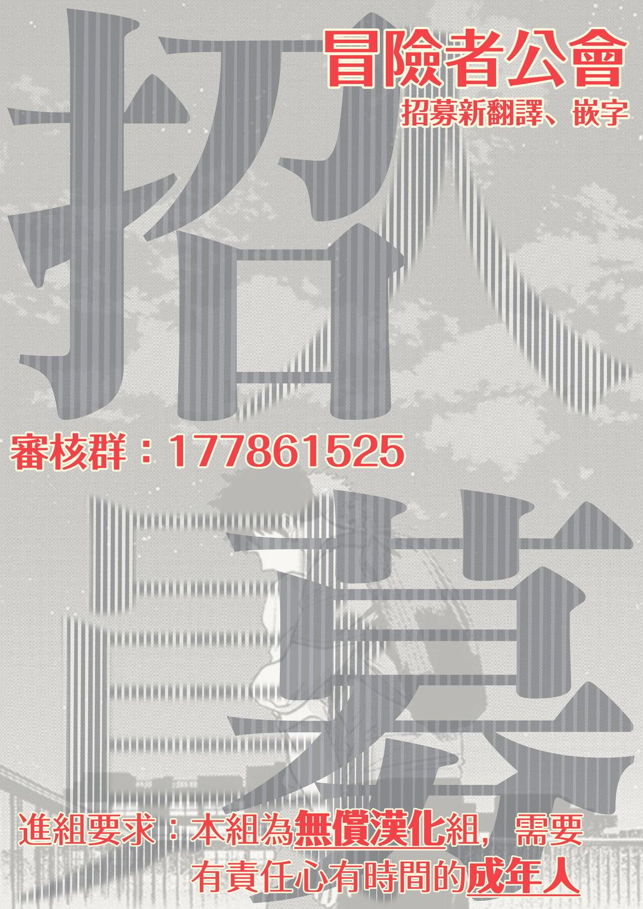 穴のあくほど 【後編】[はいき][中国翻訳] [DL版][Haiki]Ana no Aku hodo Kouhen  凝视 后篇[Chinese] [冒险者公会] [Digital](45页)