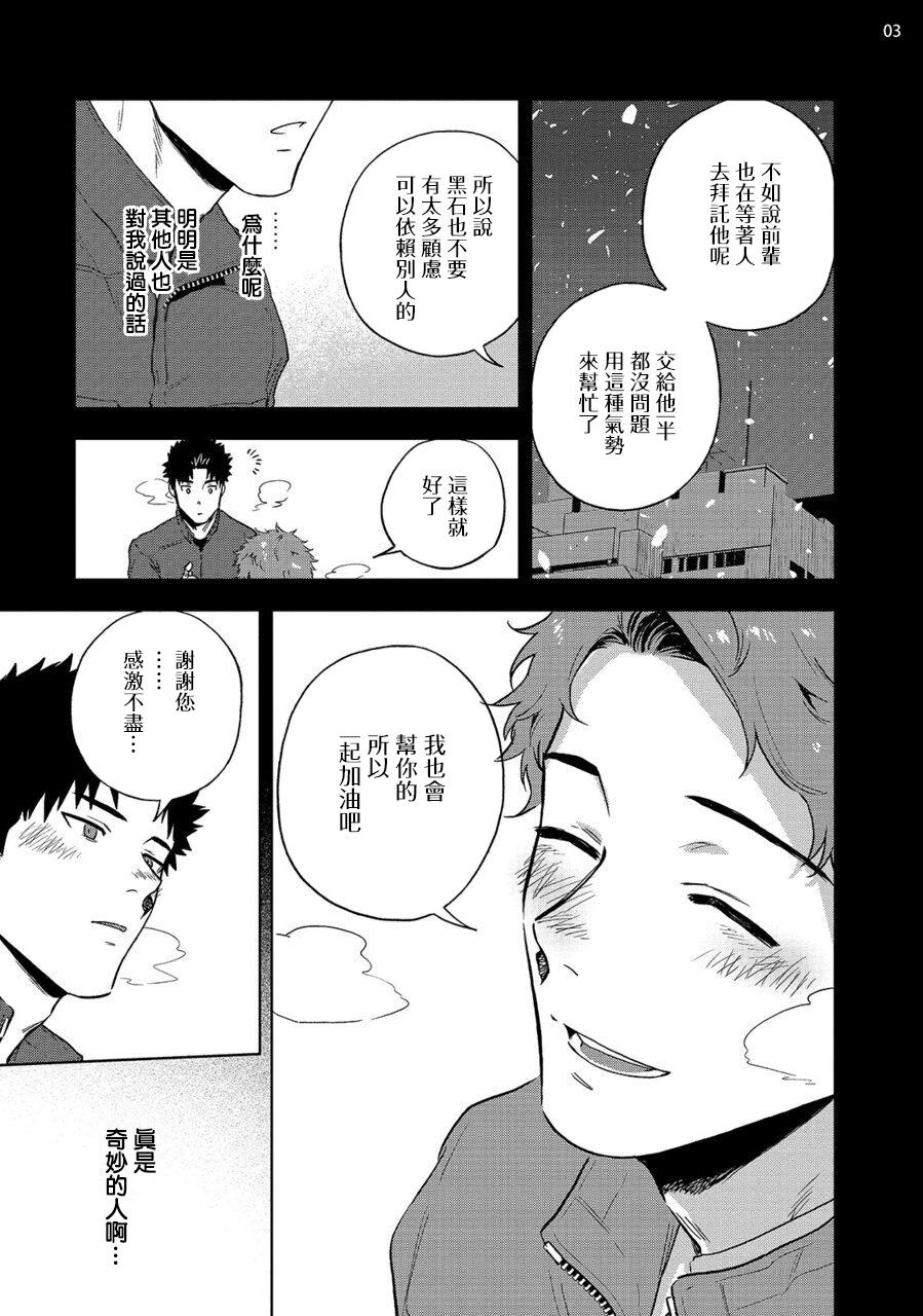 穴のあくほど 【後編】[はいき][中国翻訳] [DL版][Haiki]Ana no Aku hodo Kouhen  凝视 后篇[Chinese] [冒险者公会] [Digital](45页)